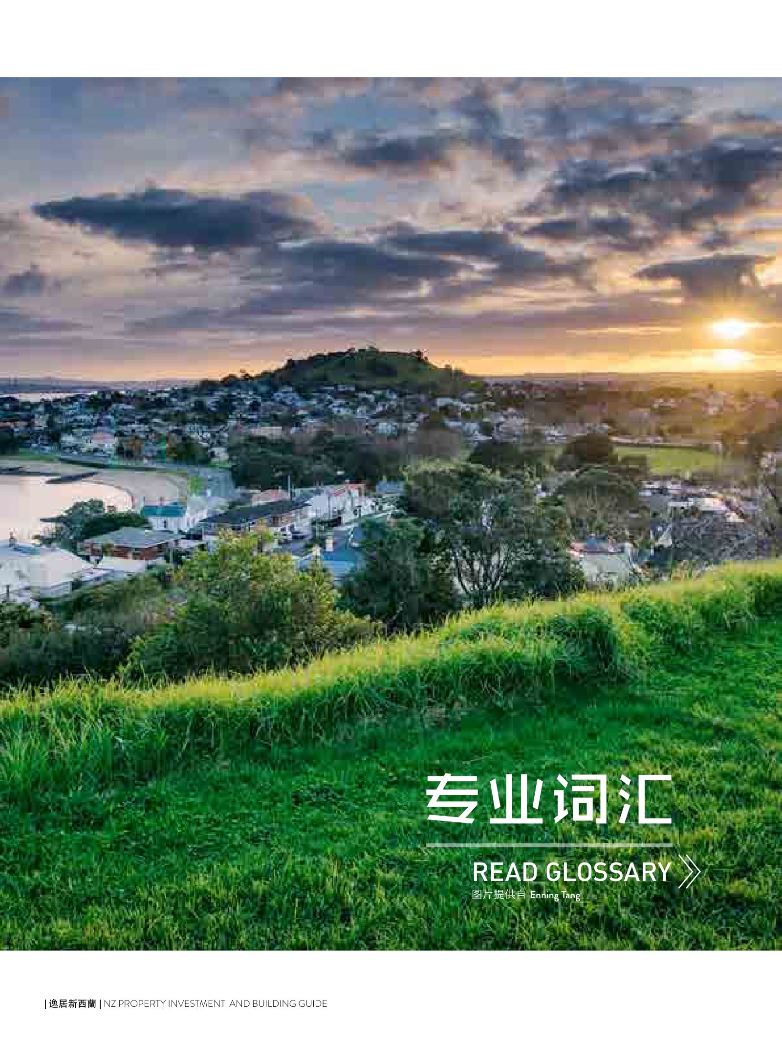 逸居杂志 · 第 2 期原刊第 98 页
