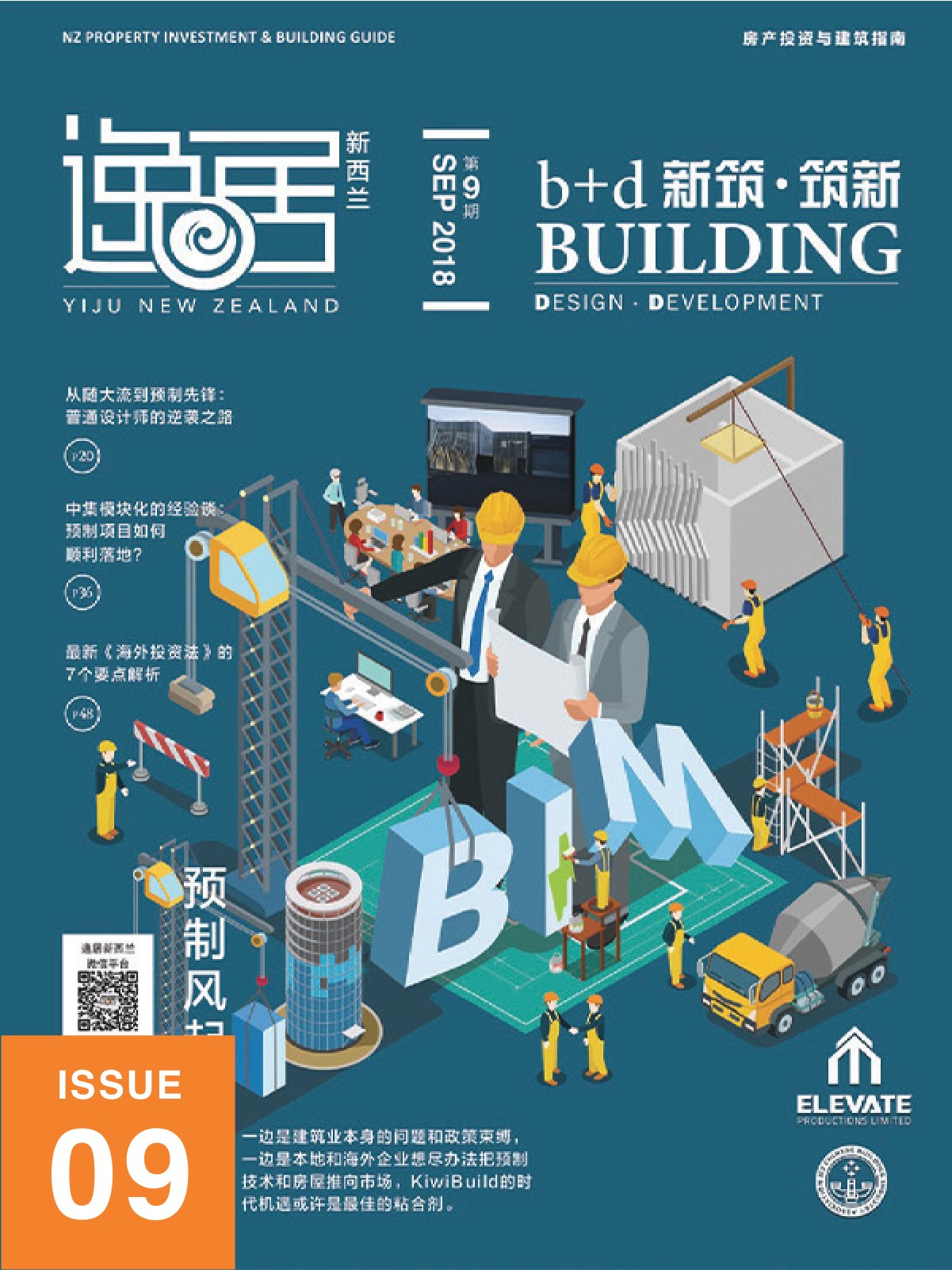 原刊配图 · 第 27 页