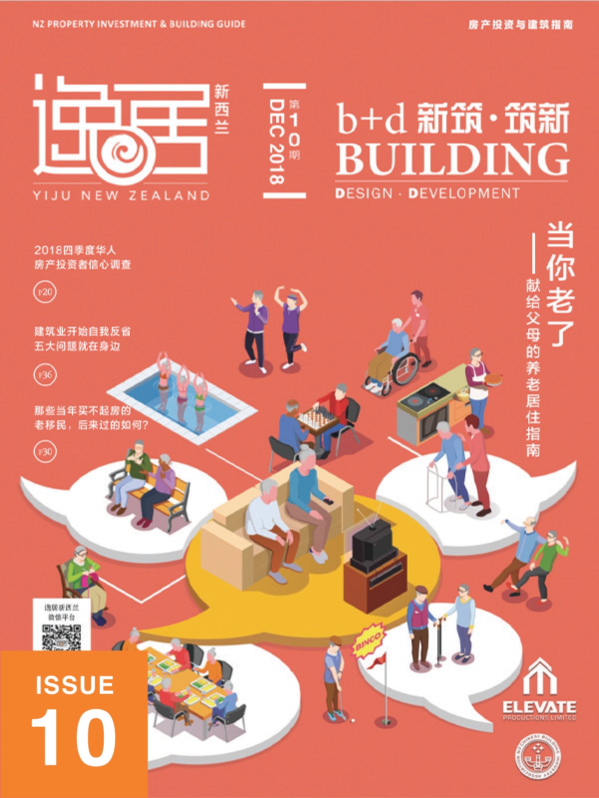 原刊配图 · 第 27 页