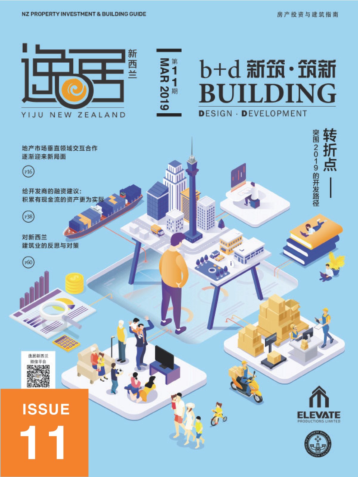 原刊配图 · 第 28 页