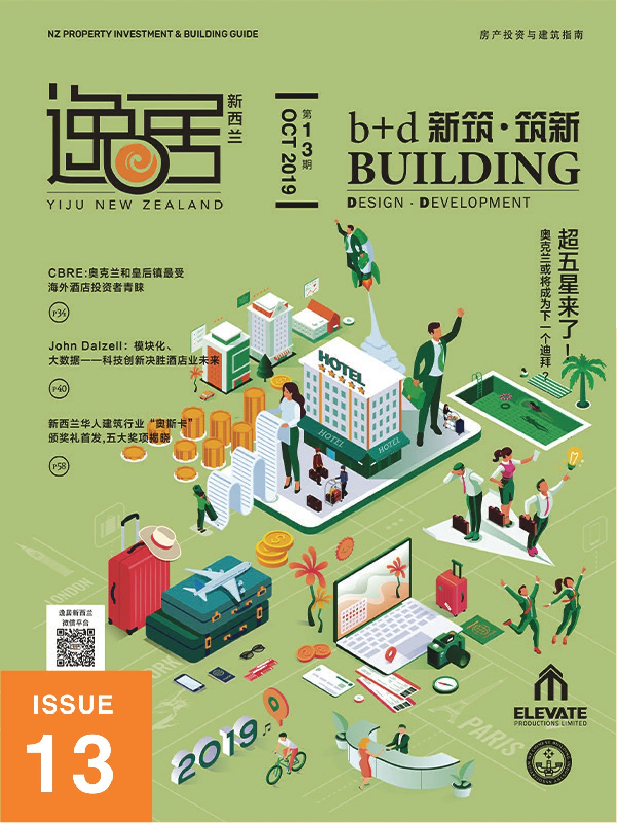 原刊配图 · 第 28 页
