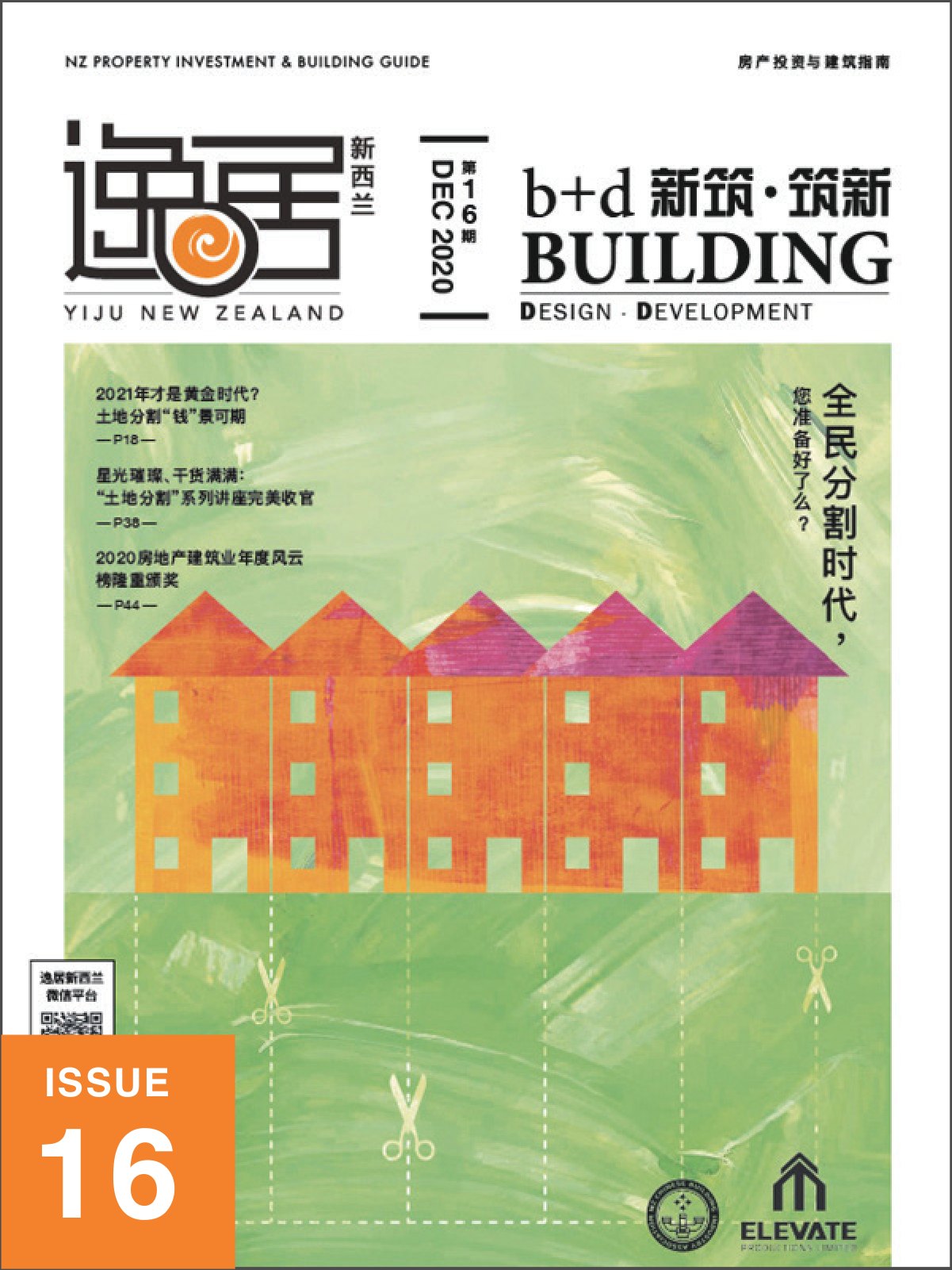 原刊配图 · 第 28 页