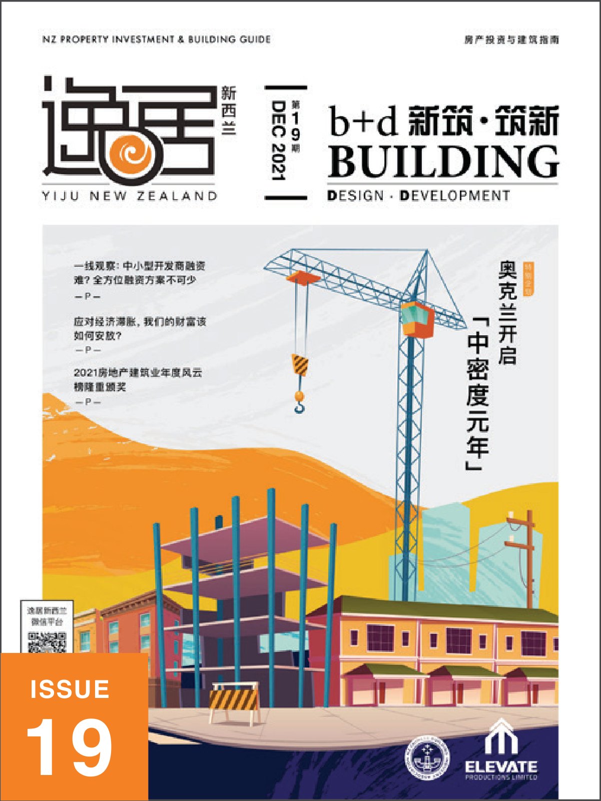 原刊配图 · 第 29 页