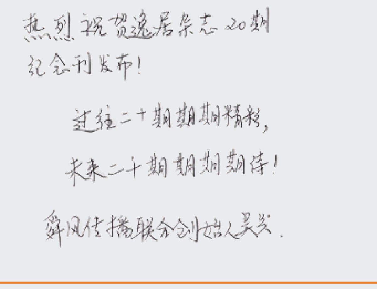 原刊配图 · 第 32 页