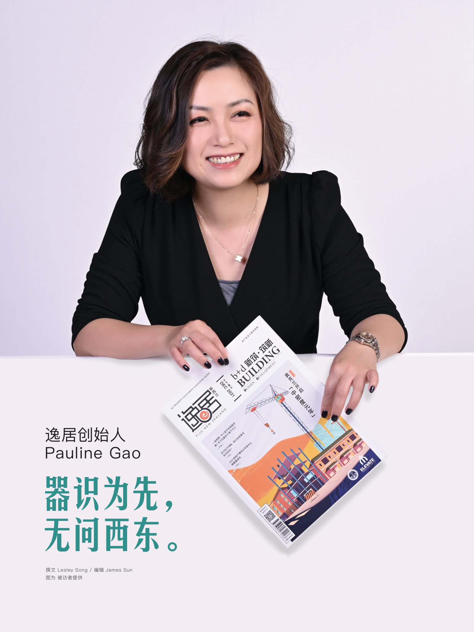 逸居杂志 · 第 20 期原刊第 22 页