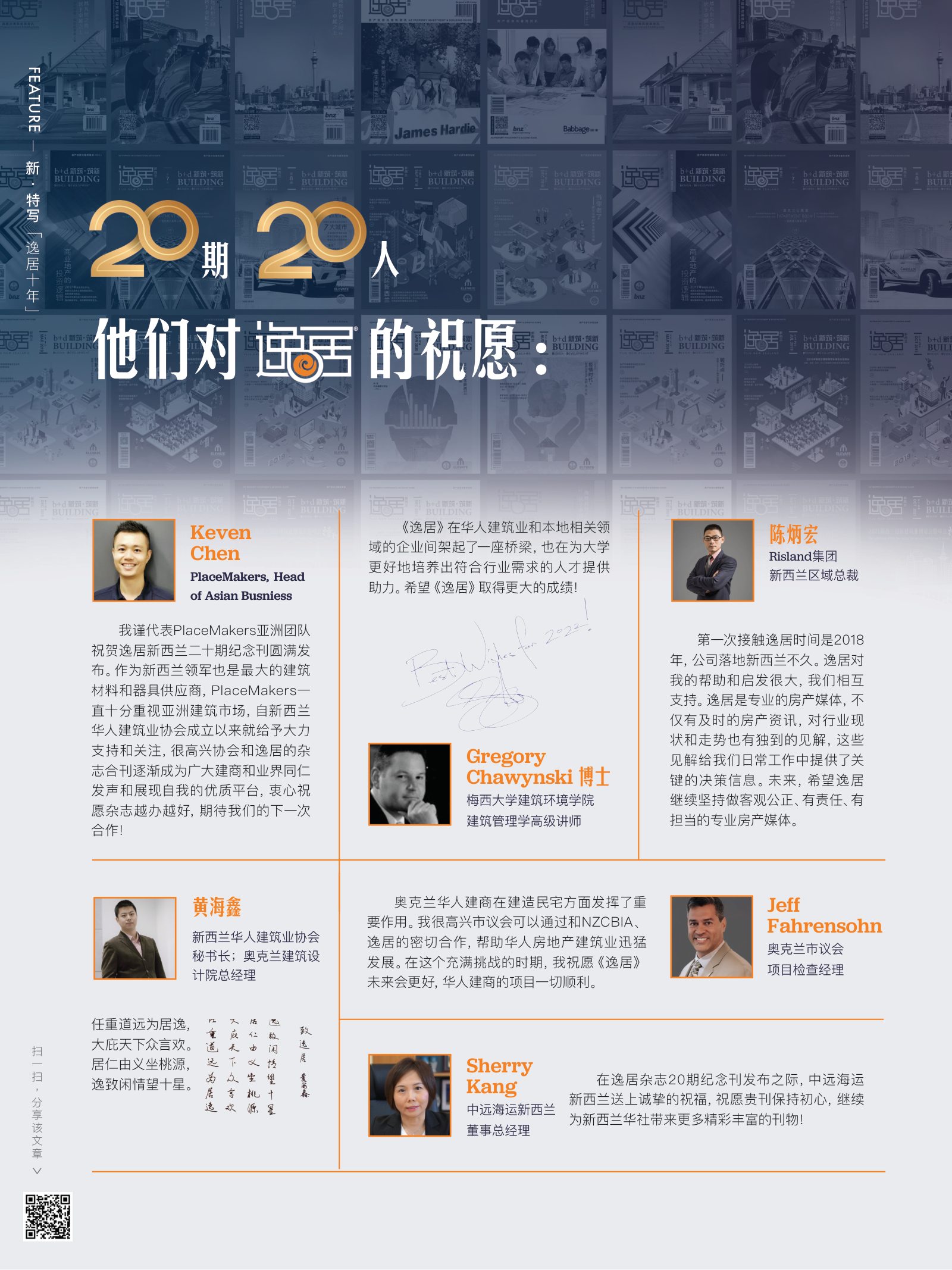 逸居杂志 · 第 20 期原刊第 30 页