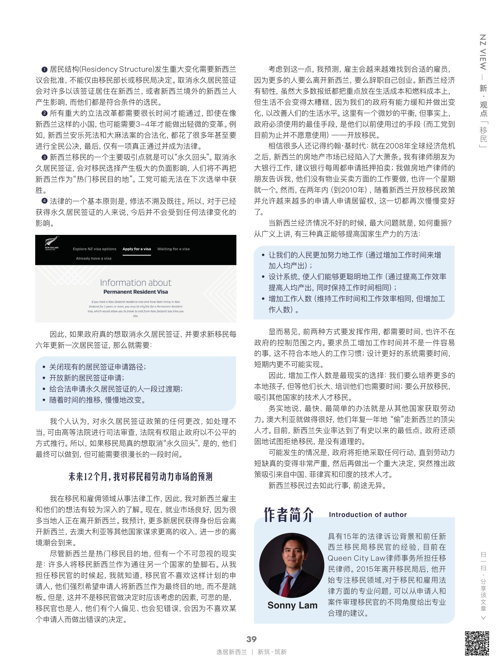 逸居杂志 · 第 20 期原刊第 39 页