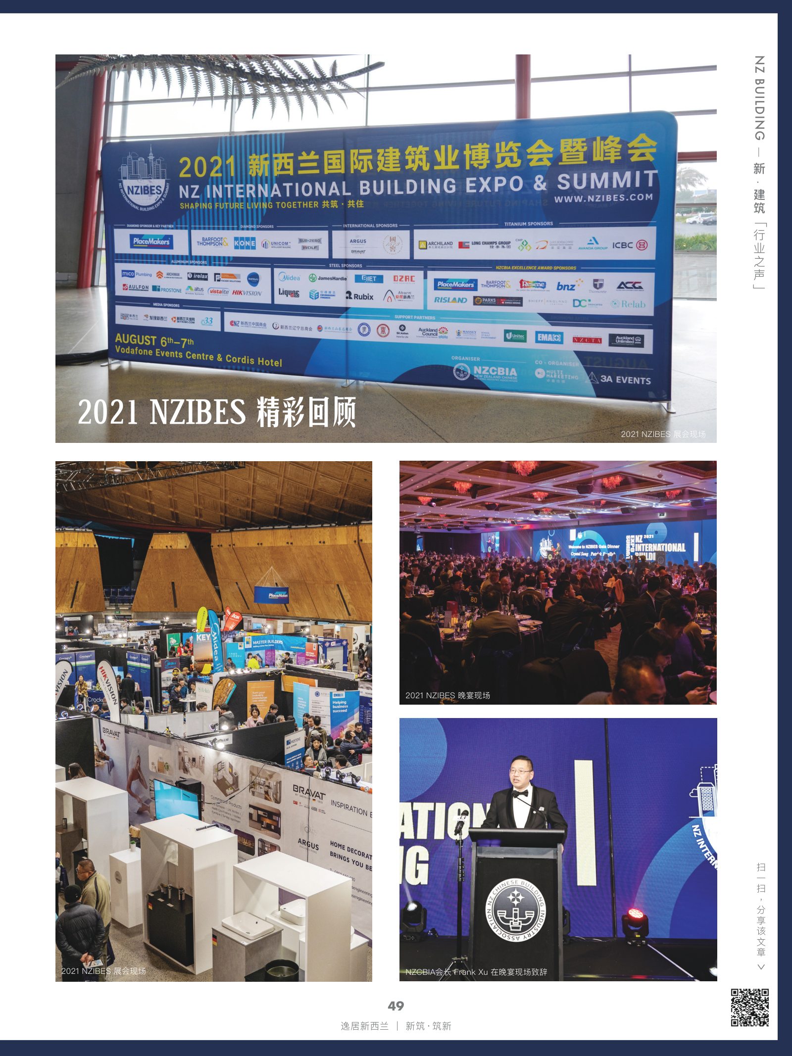 逸居杂志 · 第 20 期原刊第 49 页