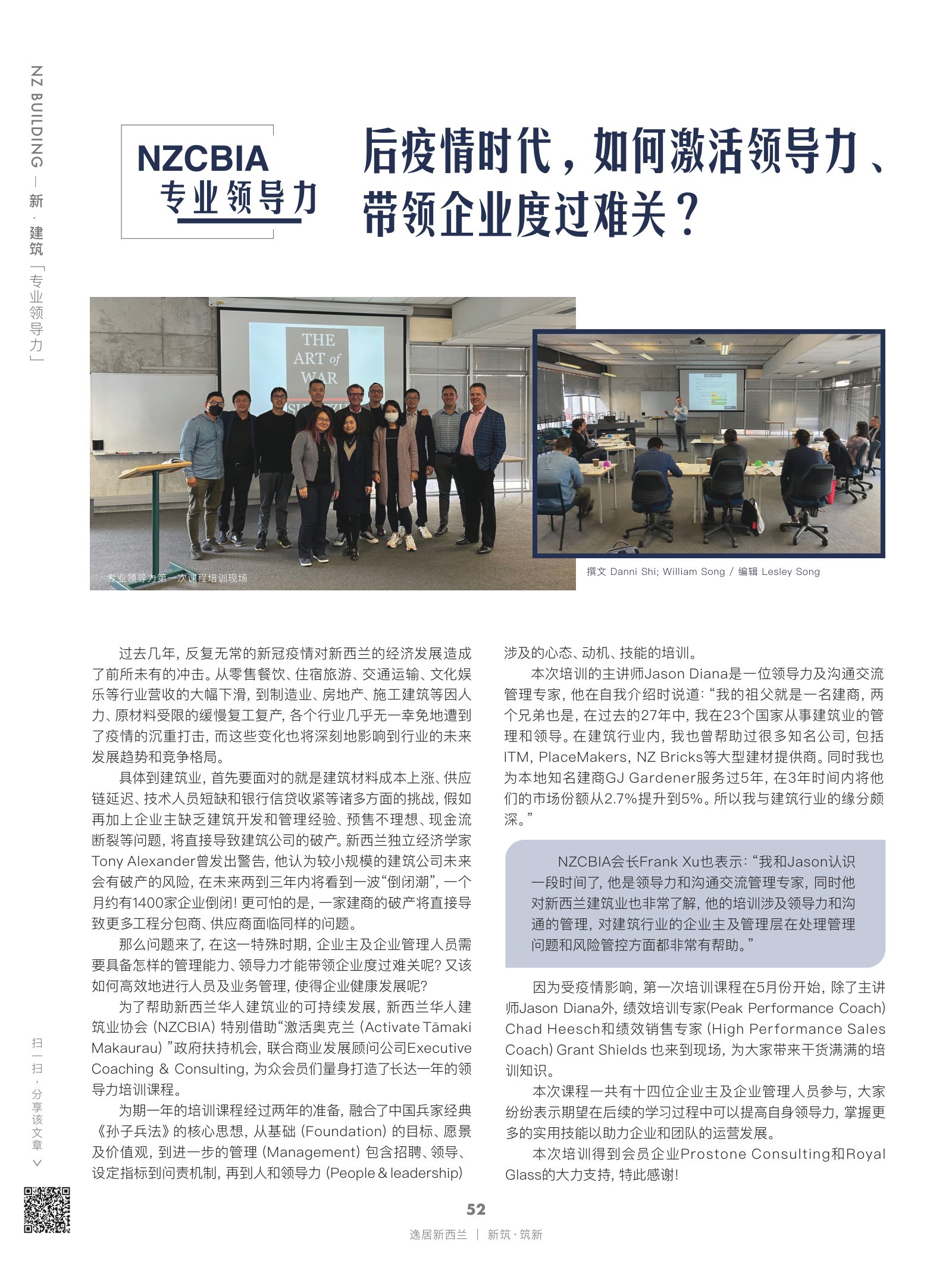 逸居杂志 · 第 20 期原刊第 52 页