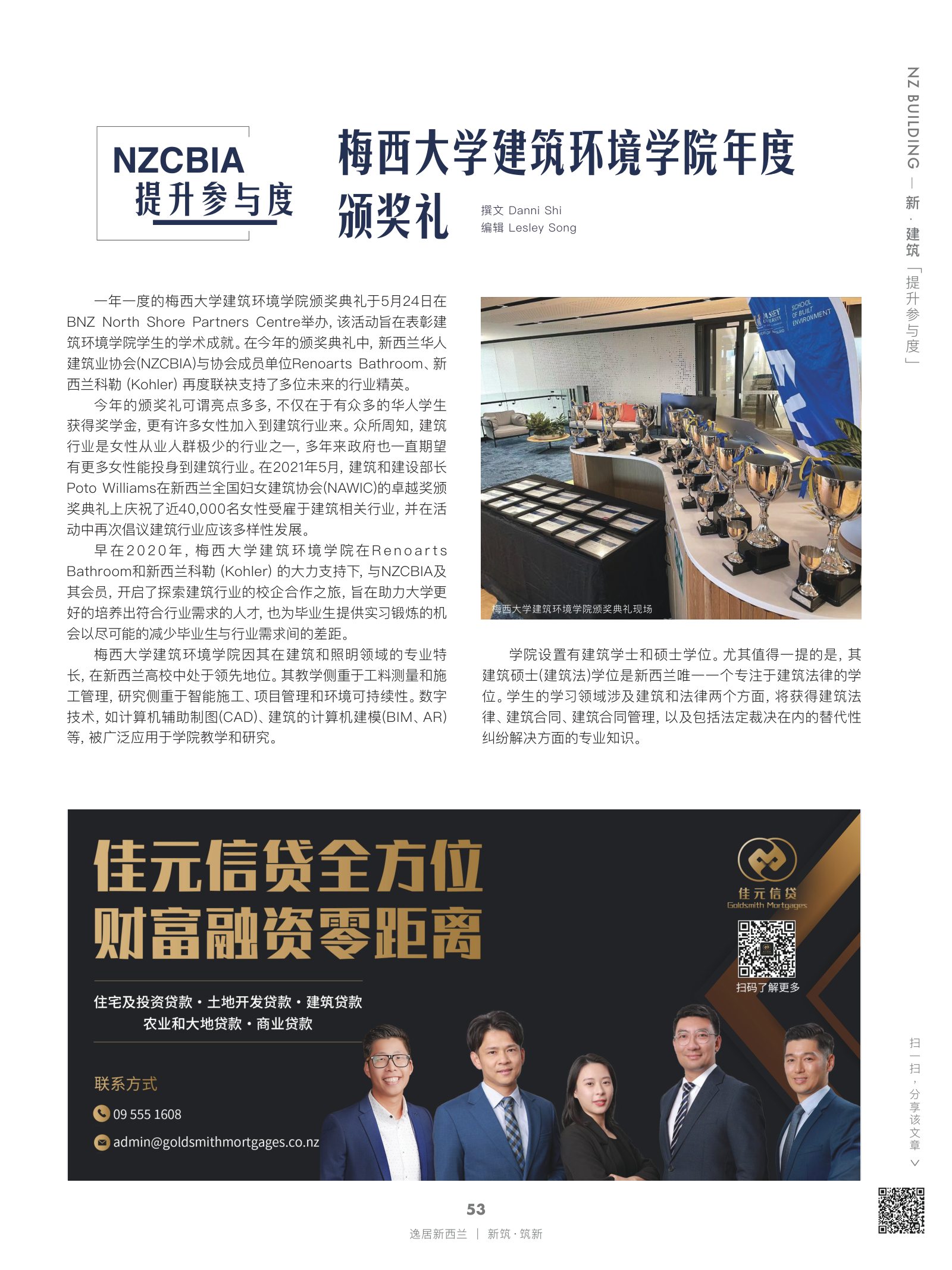 逸居杂志 · 第 20 期原刊第 53 页