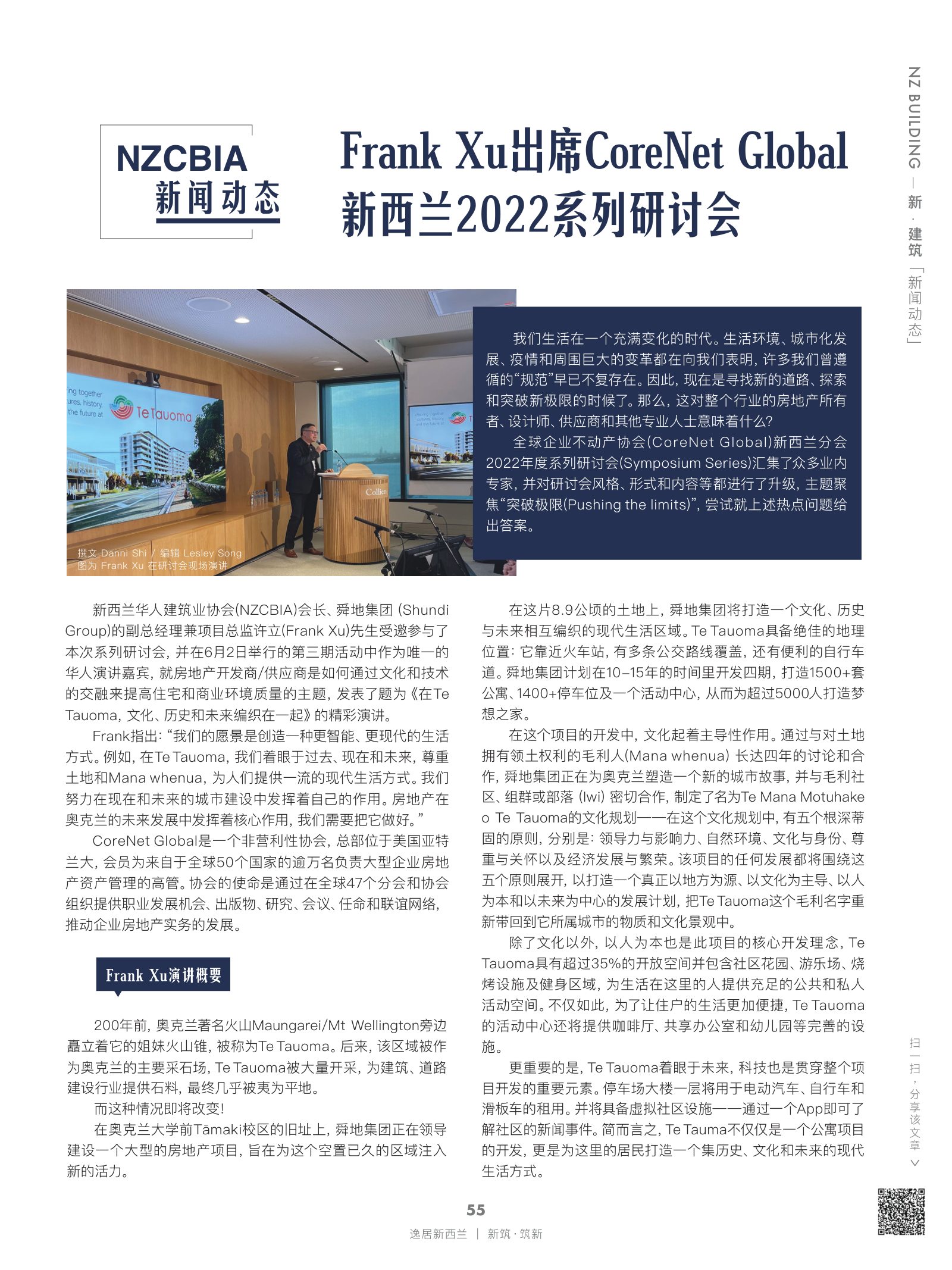 逸居杂志 · 第 20 期原刊第 55 页