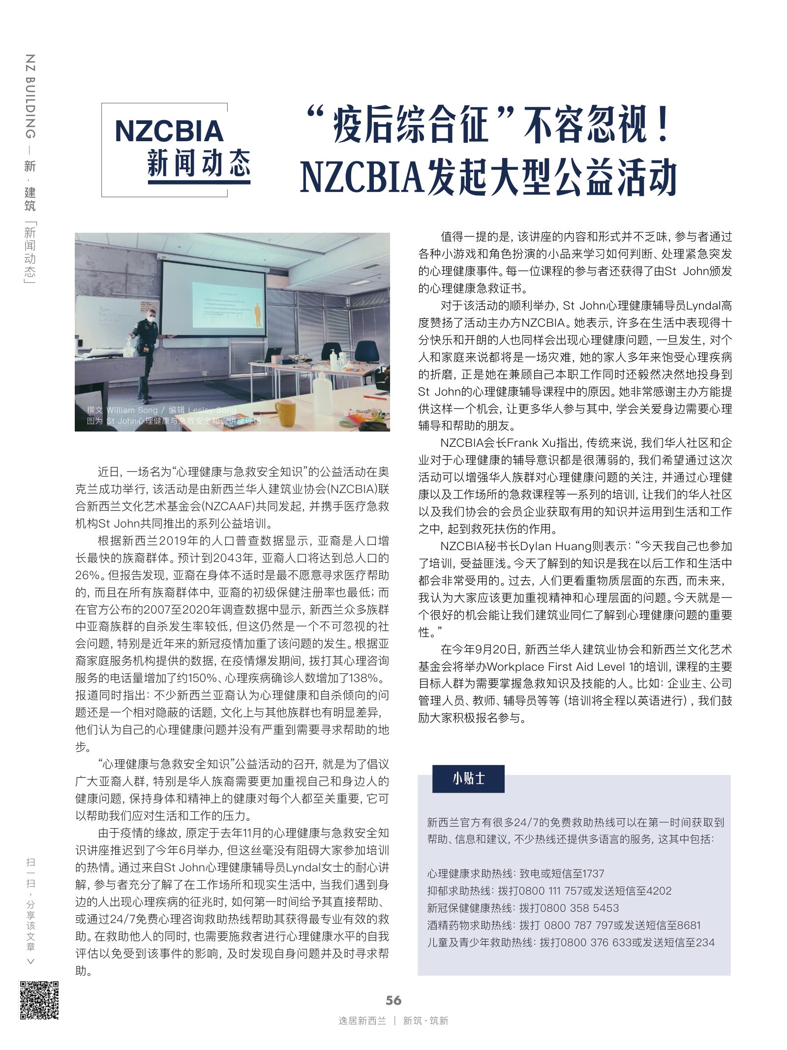 逸居杂志 · 第 20 期原刊第 56 页