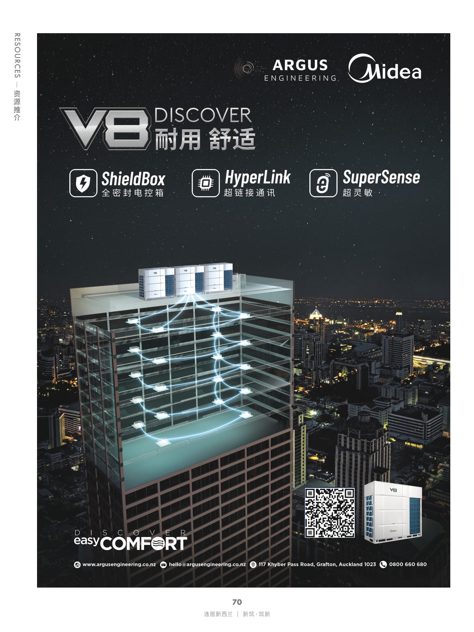 逸居杂志 · 第 20 期原刊第 70 页