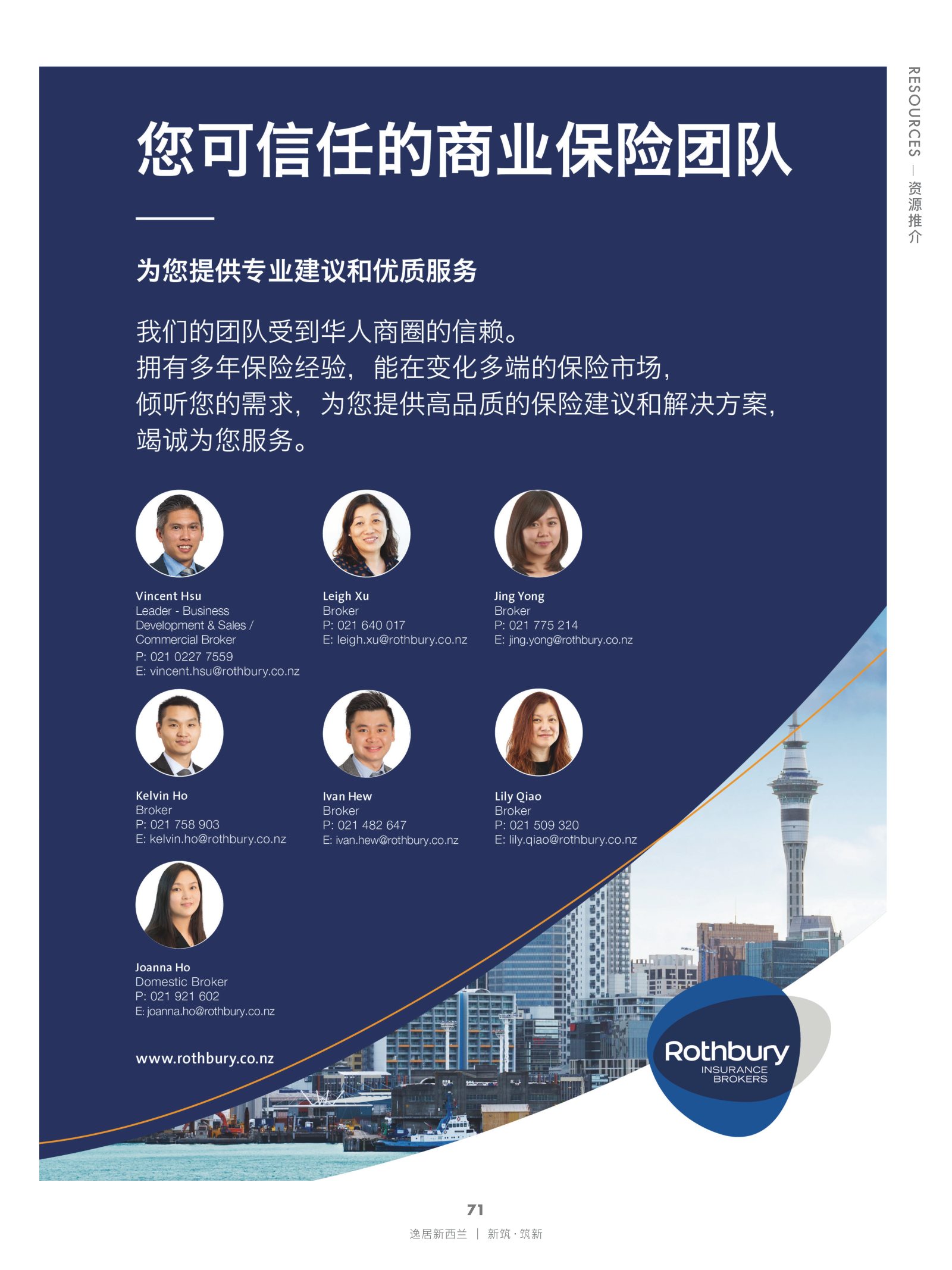 逸居杂志 · 第 20 期原刊第 71 页