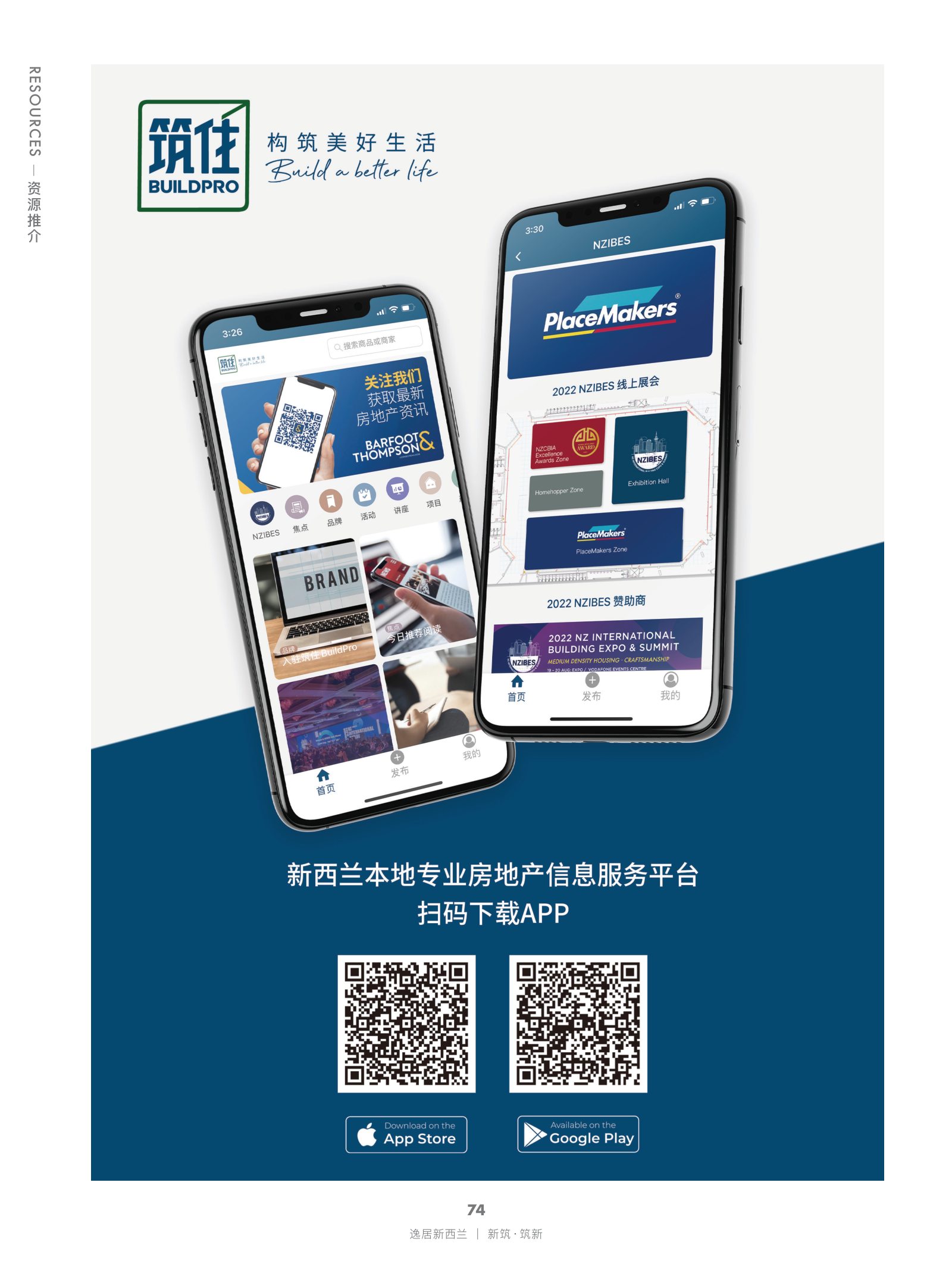 逸居杂志 · 第 20 期原刊第 74 页