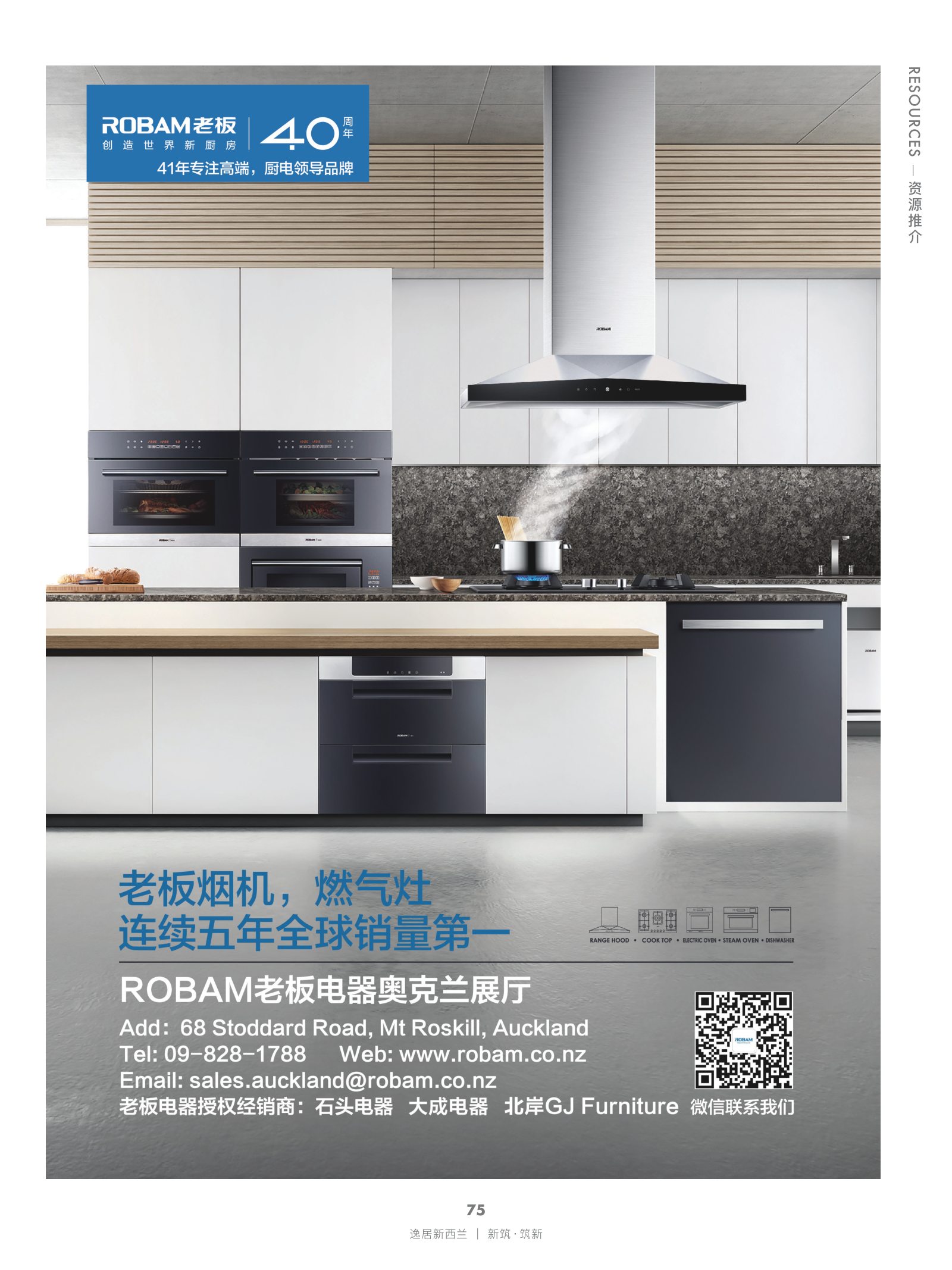 逸居杂志 · 第 20 期原刊第 75 页