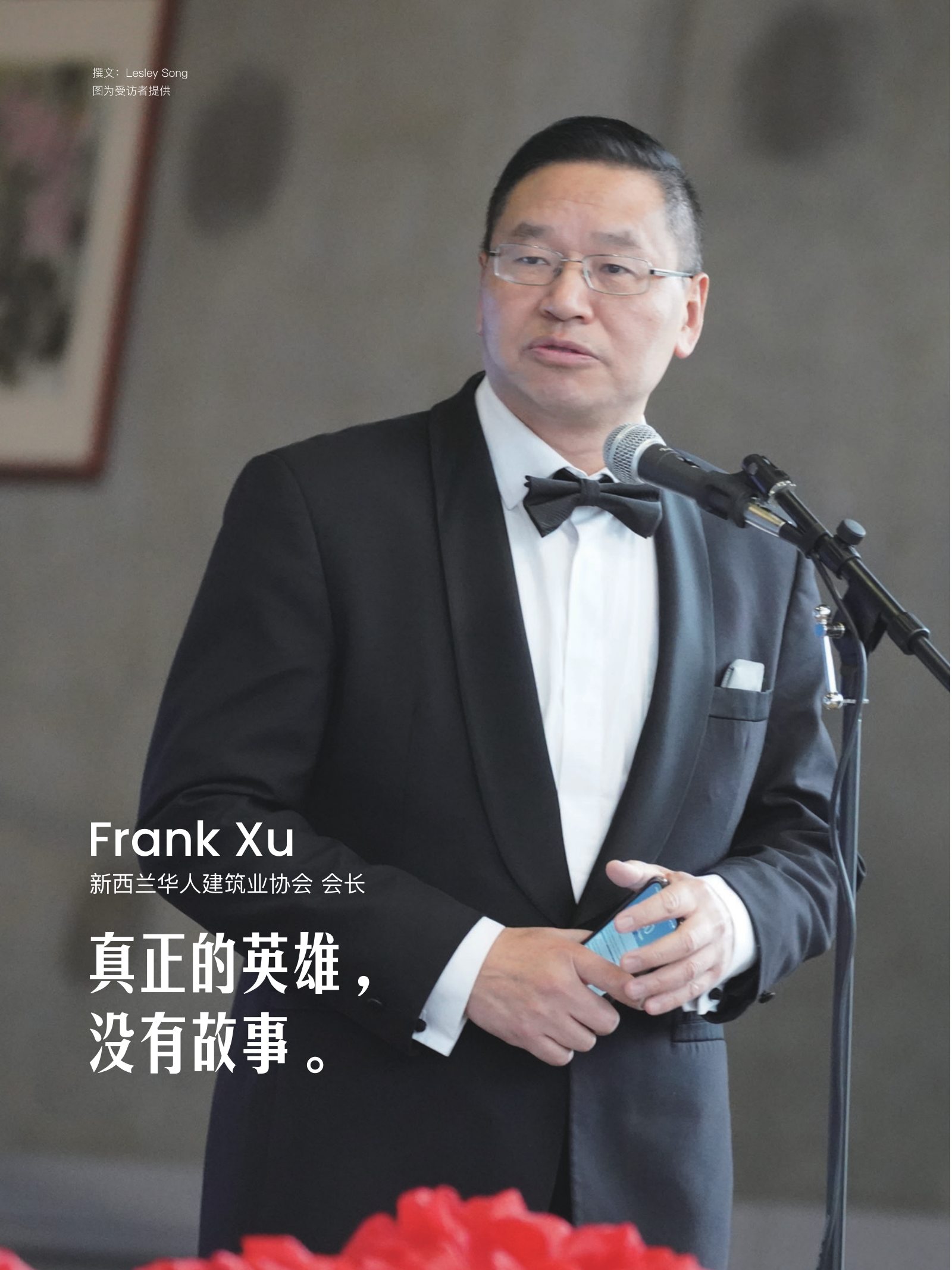 逸居杂志 · 第 21 期原刊第 16 页