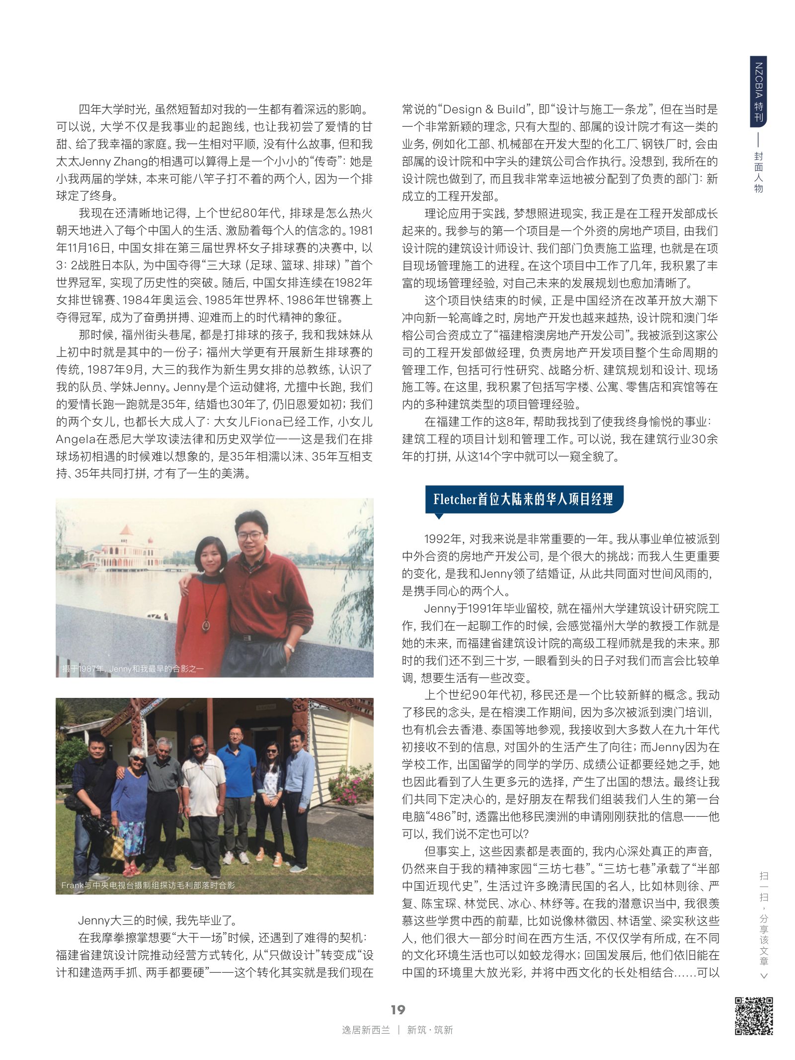 逸居杂志 · 第 21 期原刊第 19 页