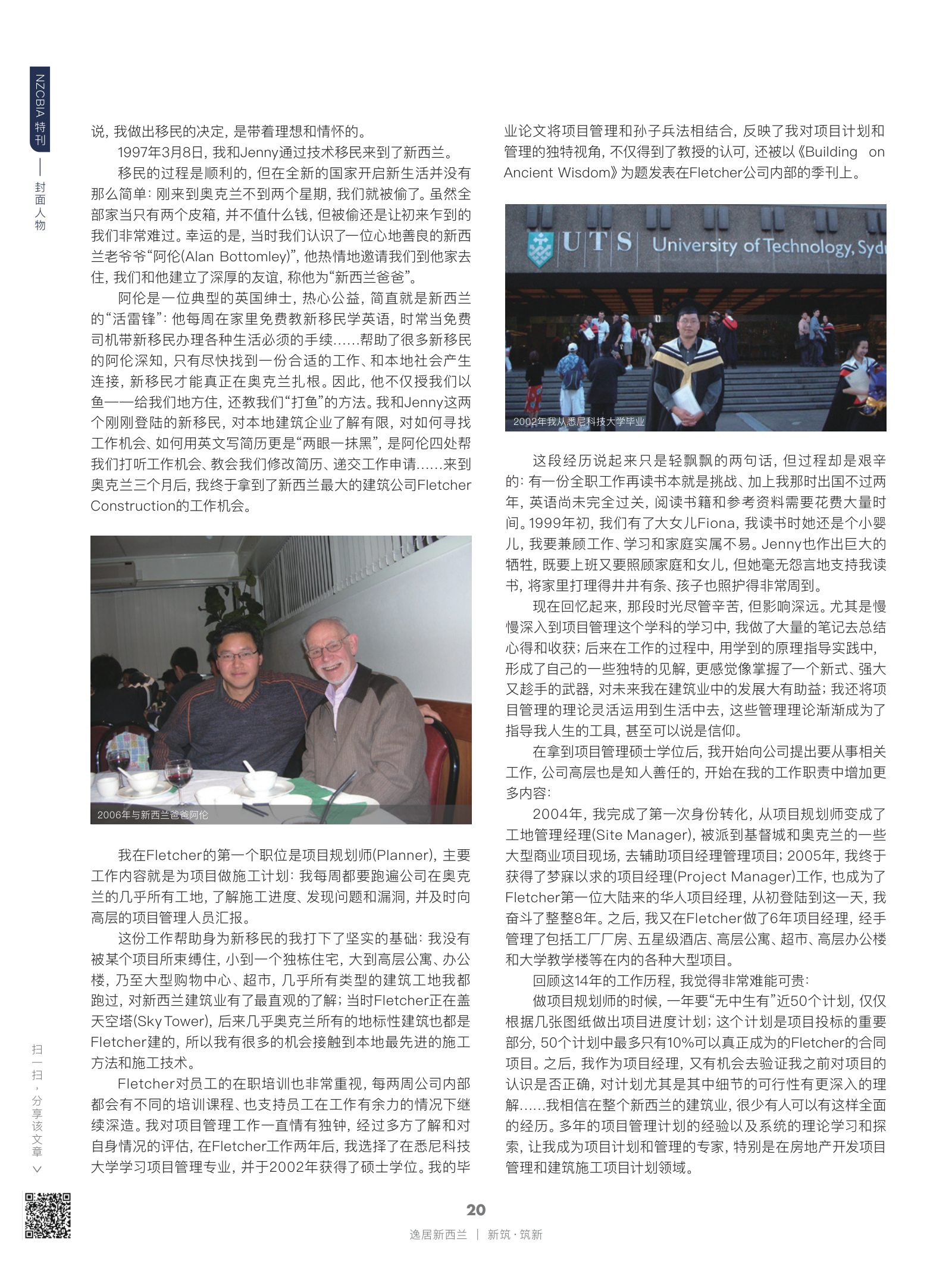 逸居杂志 · 第 21 期原刊第 20 页