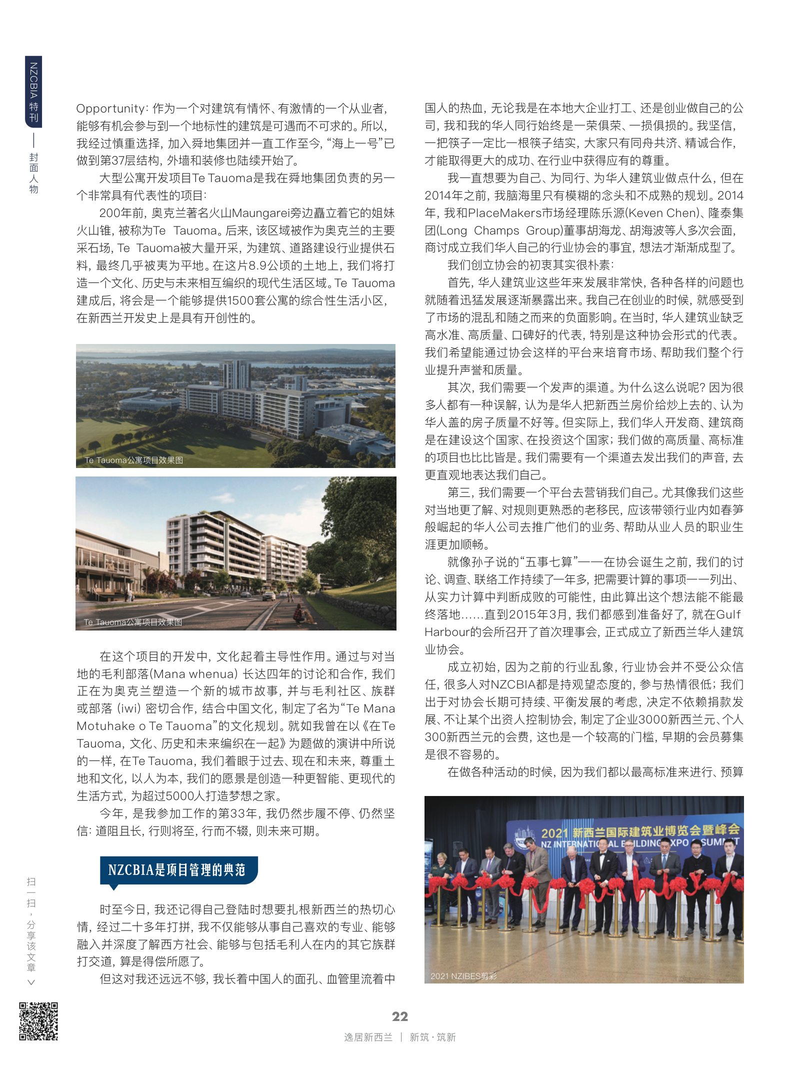 逸居杂志 · 第 21 期原刊第 22 页