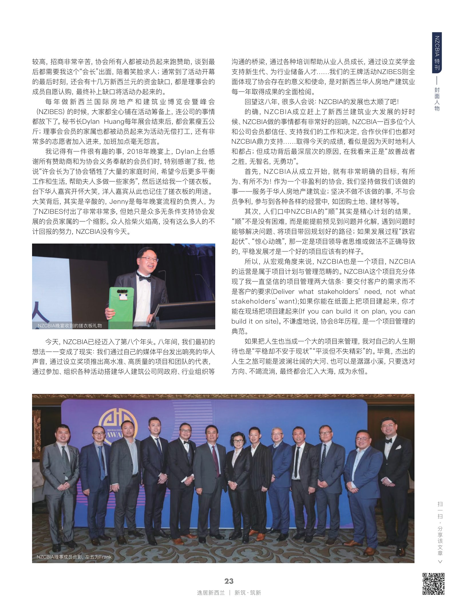 逸居杂志 · 第 21 期原刊第 23 页