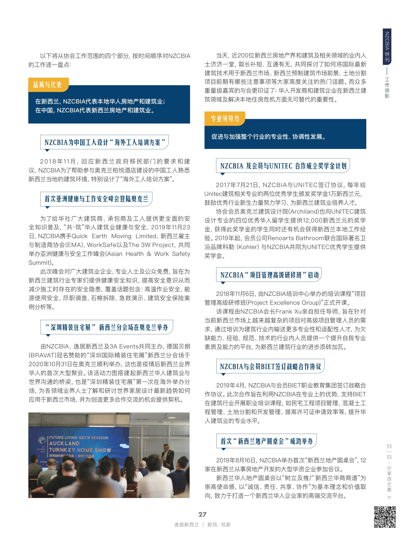 逸居杂志 · 第 21 期原刊第 27 页