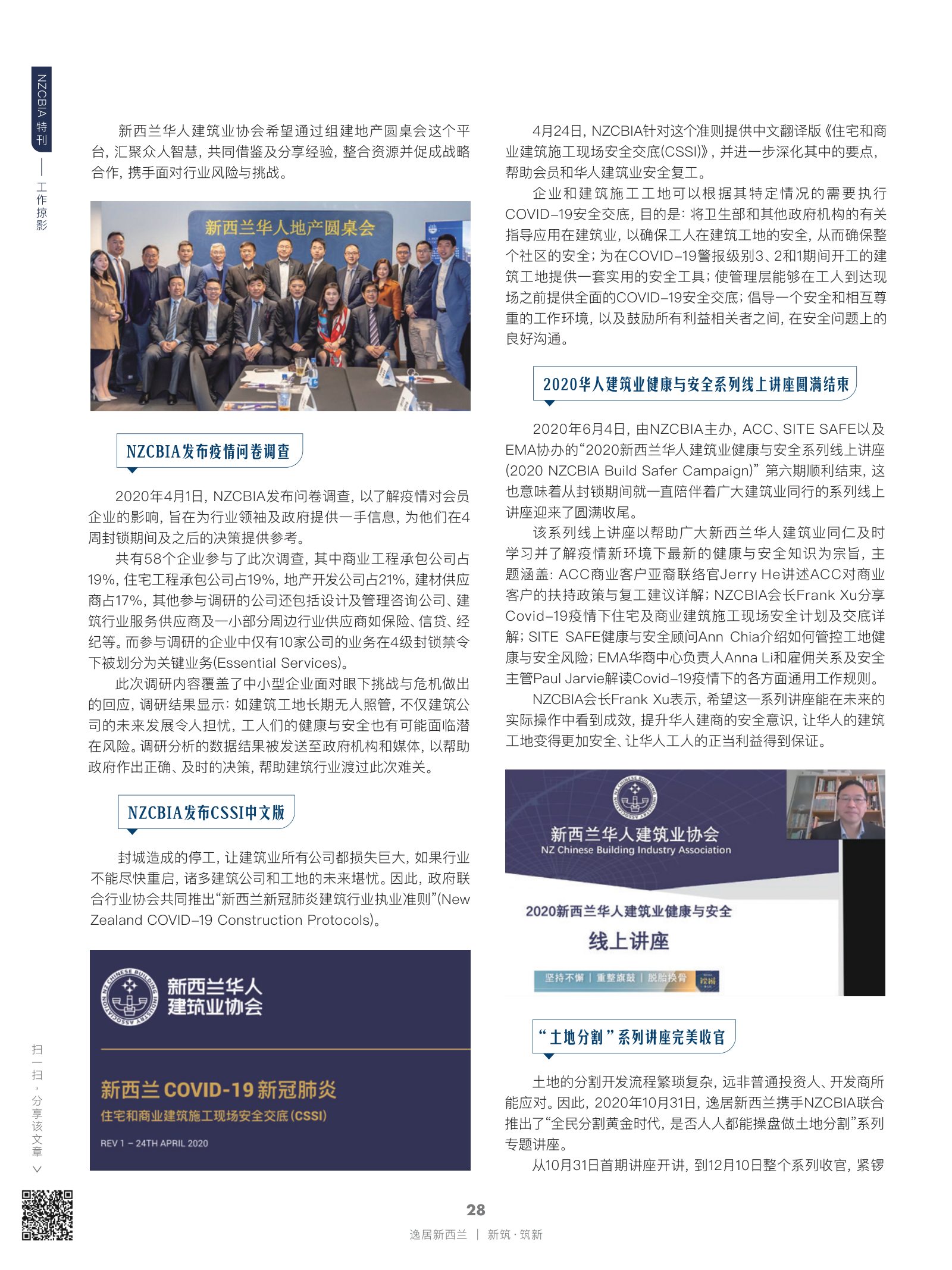 逸居杂志 · 第 21 期原刊第 28 页
