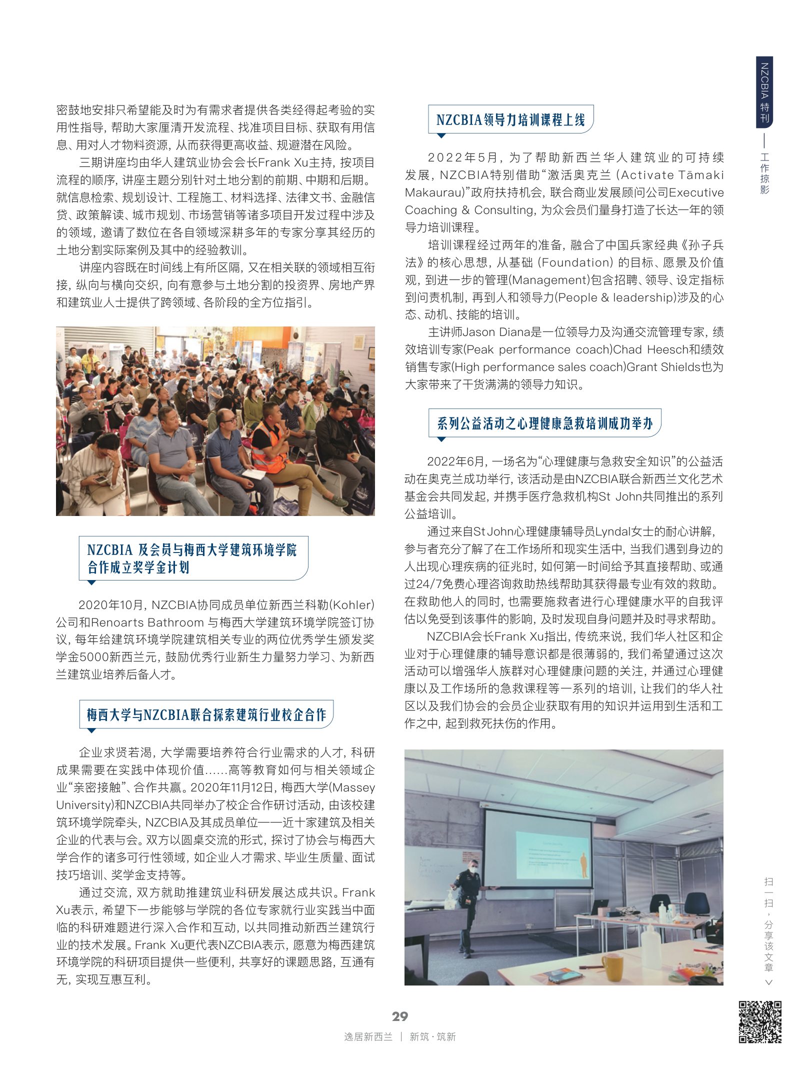 逸居杂志 · 第 21 期原刊第 29 页