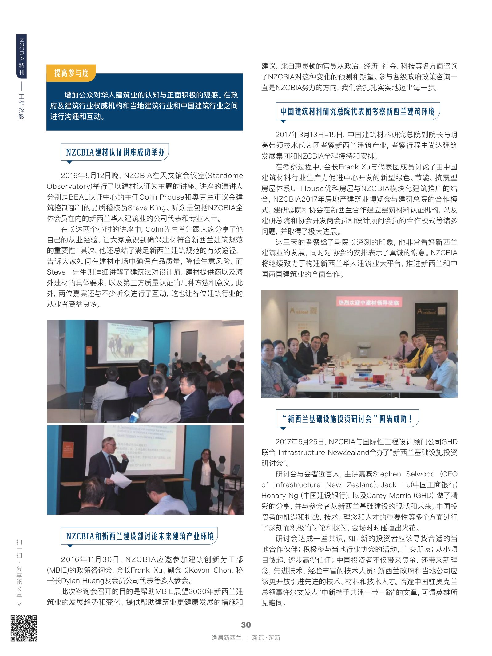 逸居杂志 · 第 21 期原刊第 30 页