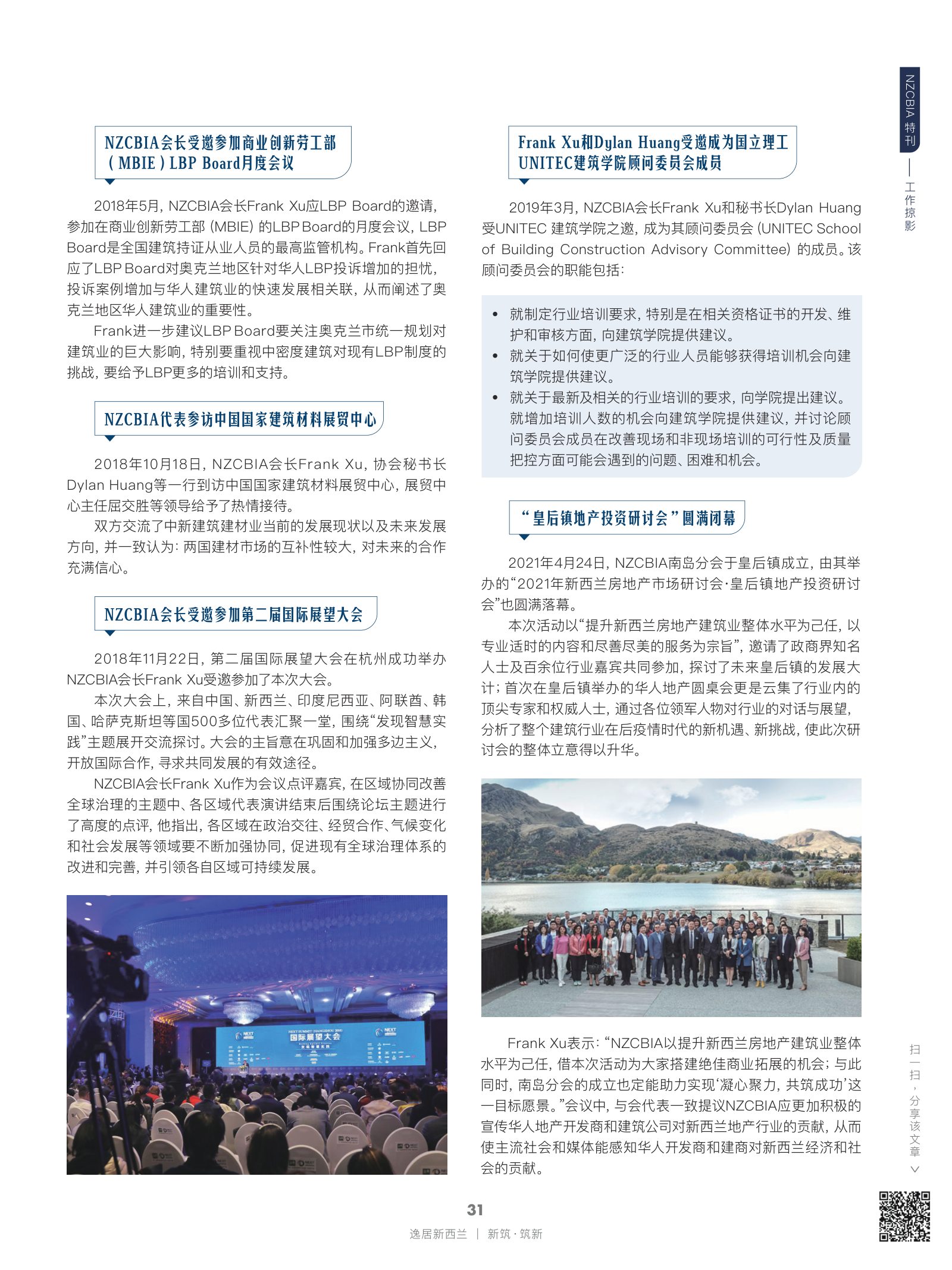 逸居杂志 · 第 21 期原刊第 31 页