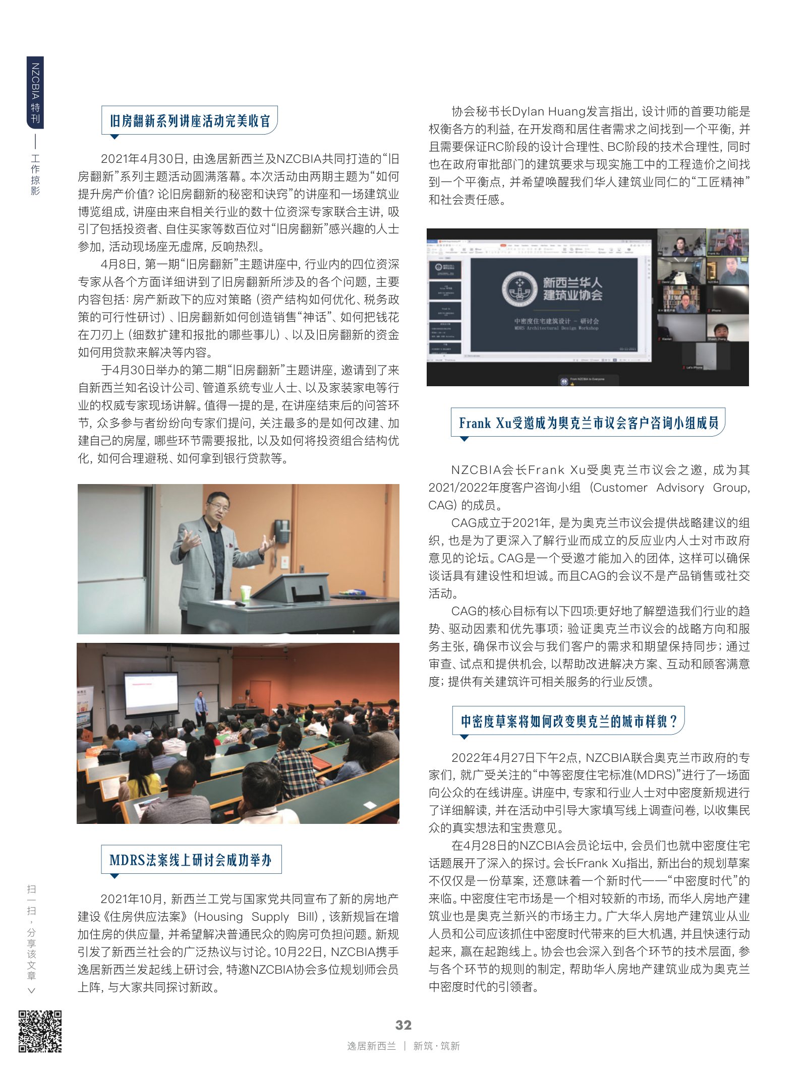 逸居杂志 · 第 21 期原刊第 32 页