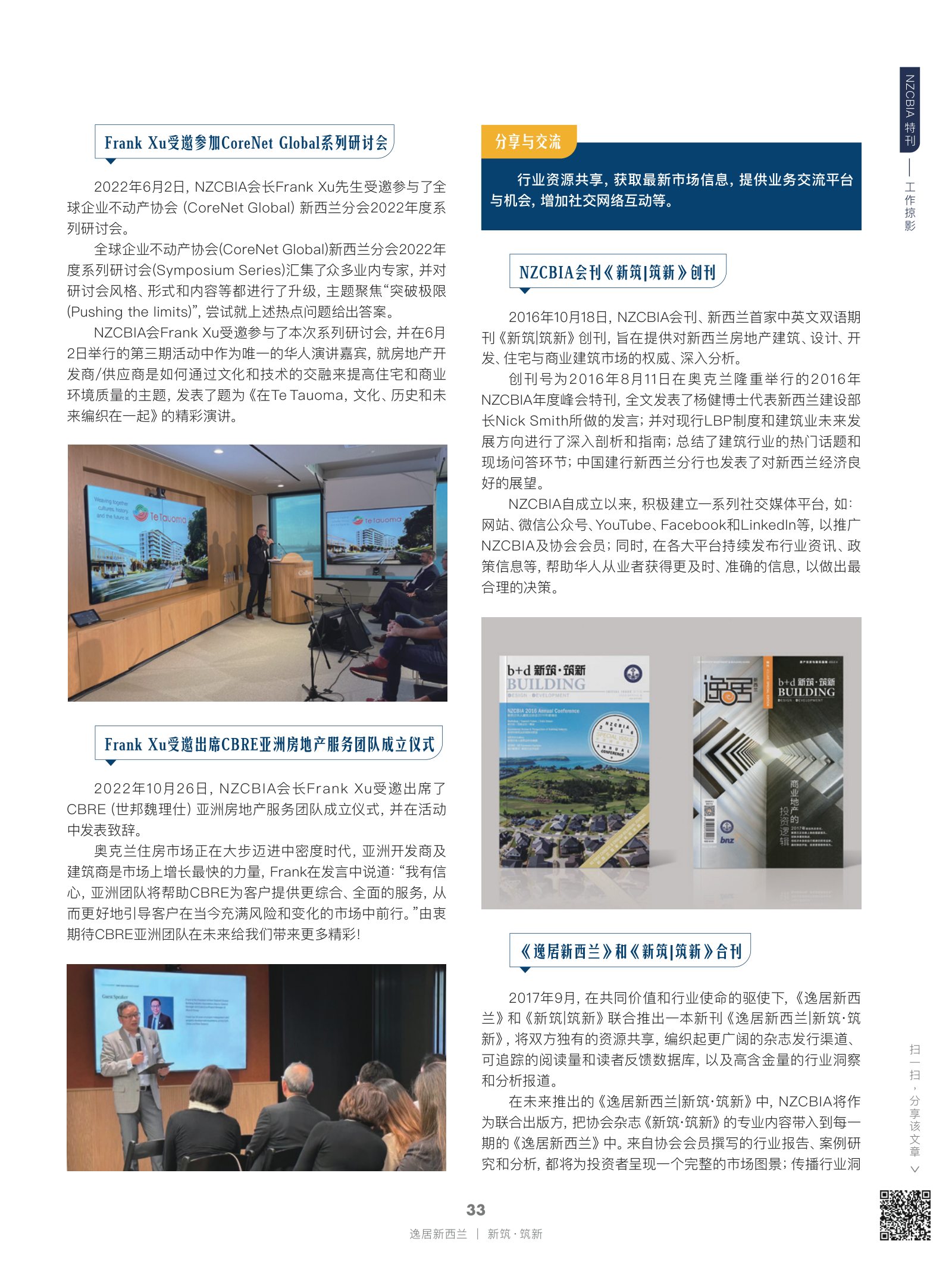 逸居杂志 · 第 21 期原刊第 33 页