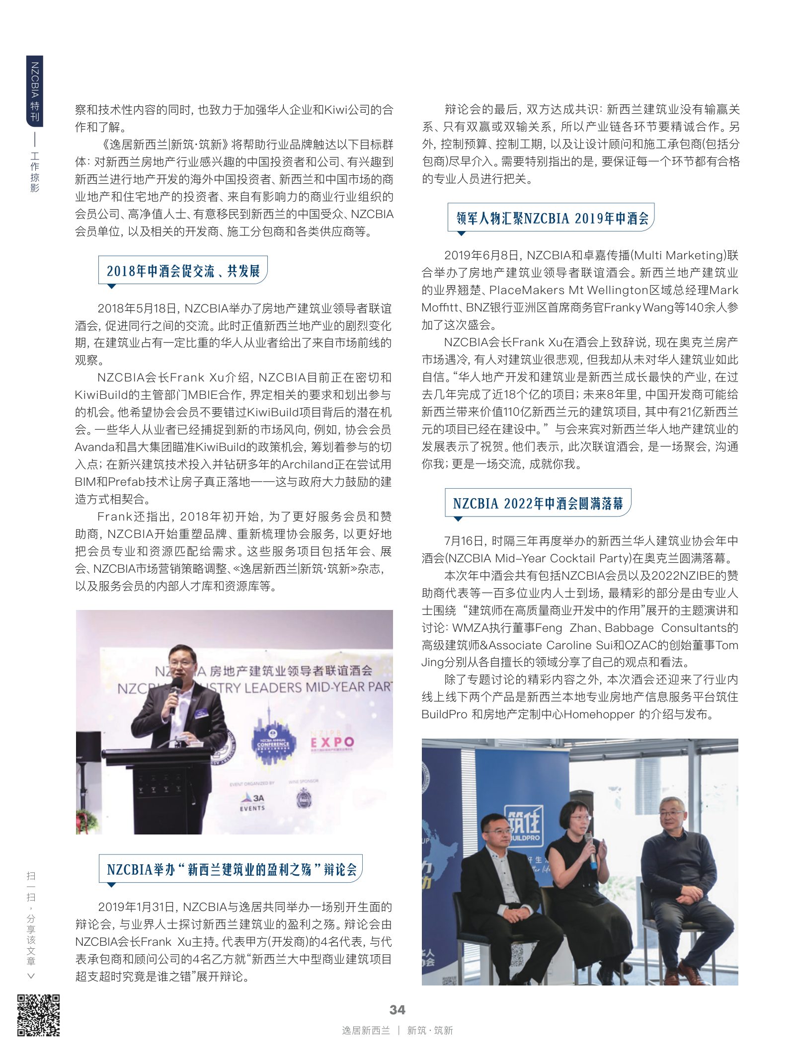 逸居杂志 · 第 21 期原刊第 34 页