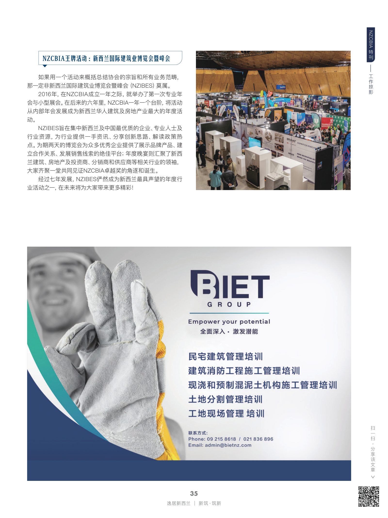 逸居杂志 · 第 21 期原刊第 35 页