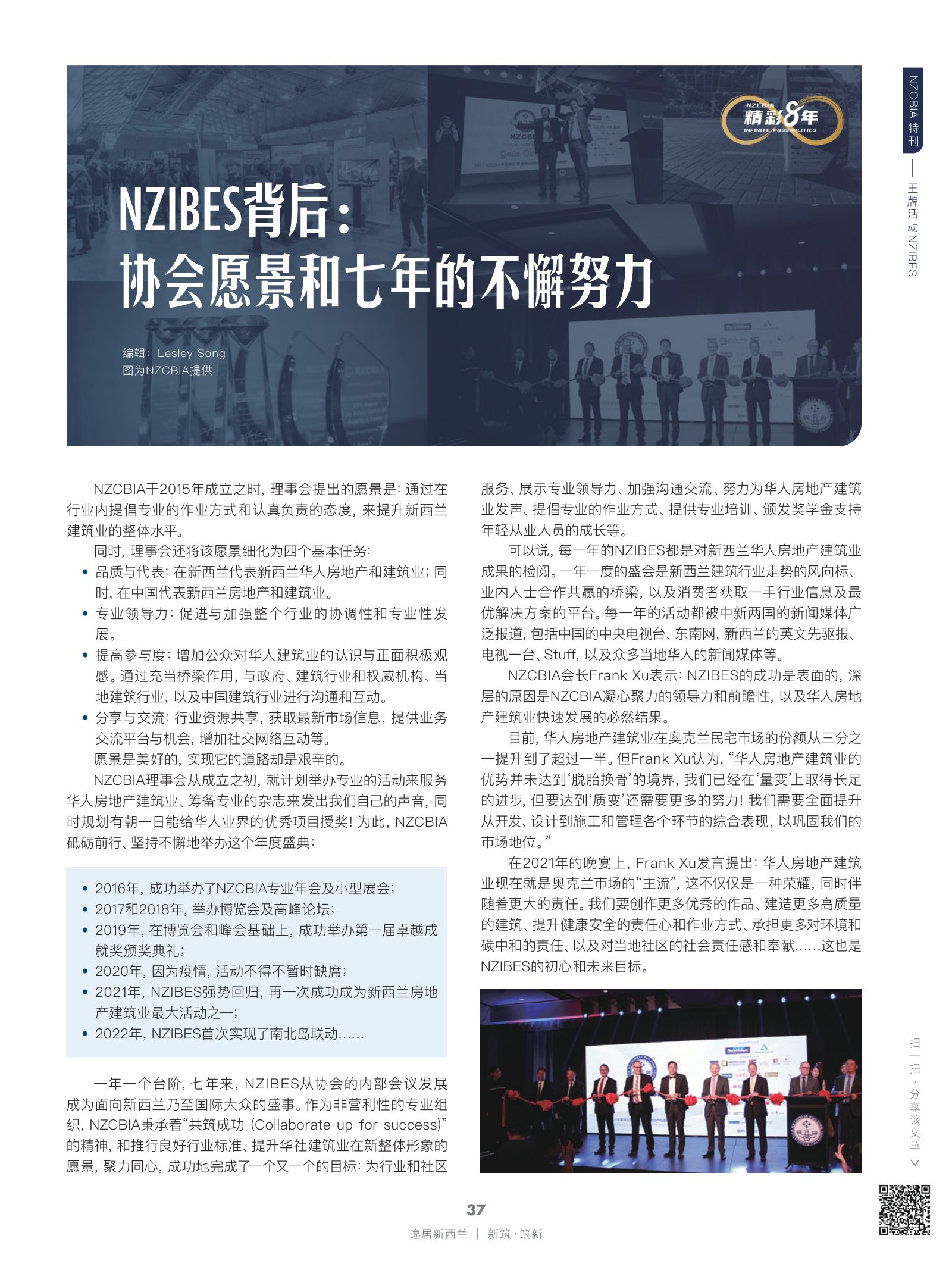 逸居杂志 · 第 21 期原刊第 37 页