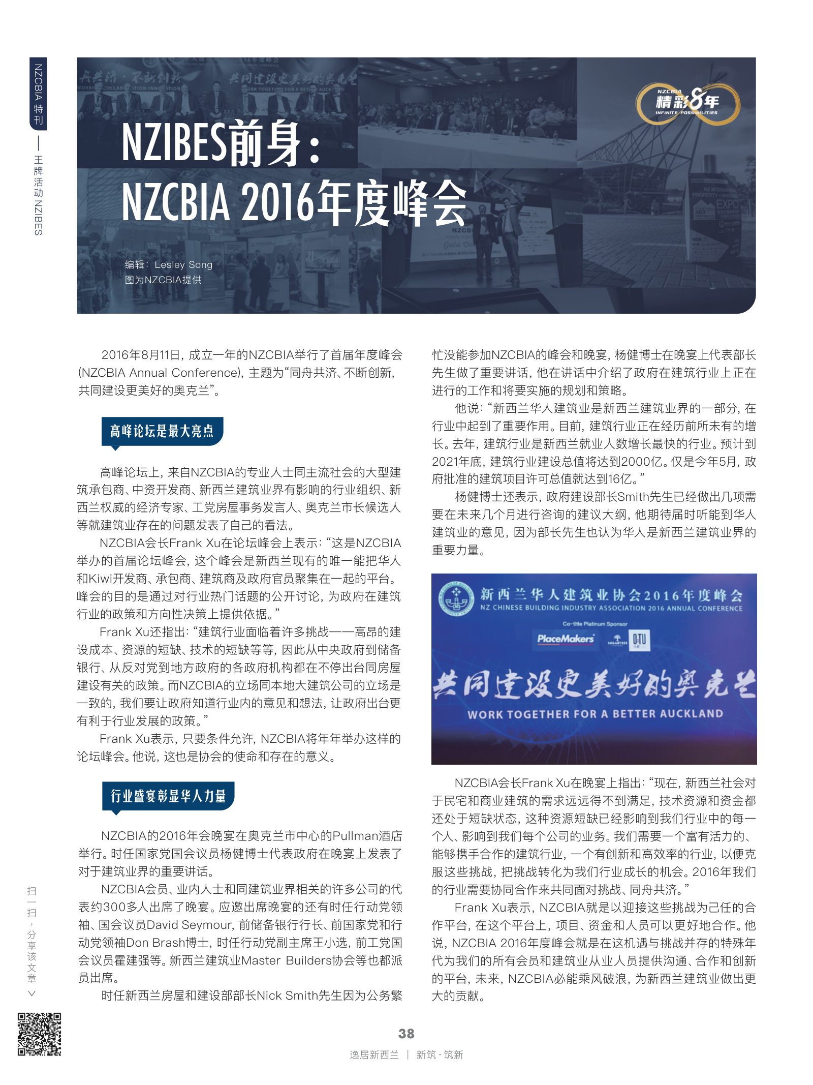 逸居杂志 · 第 21 期原刊第 38 页