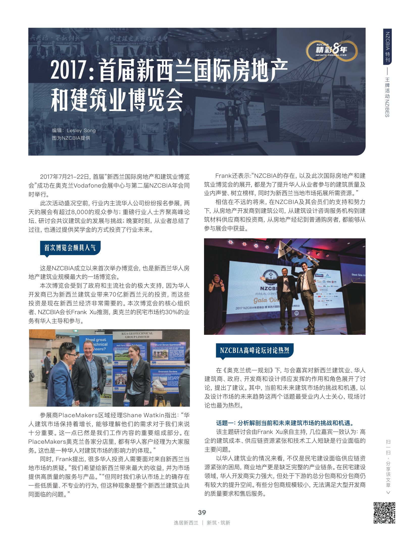 逸居杂志 · 第 21 期原刊第 39 页