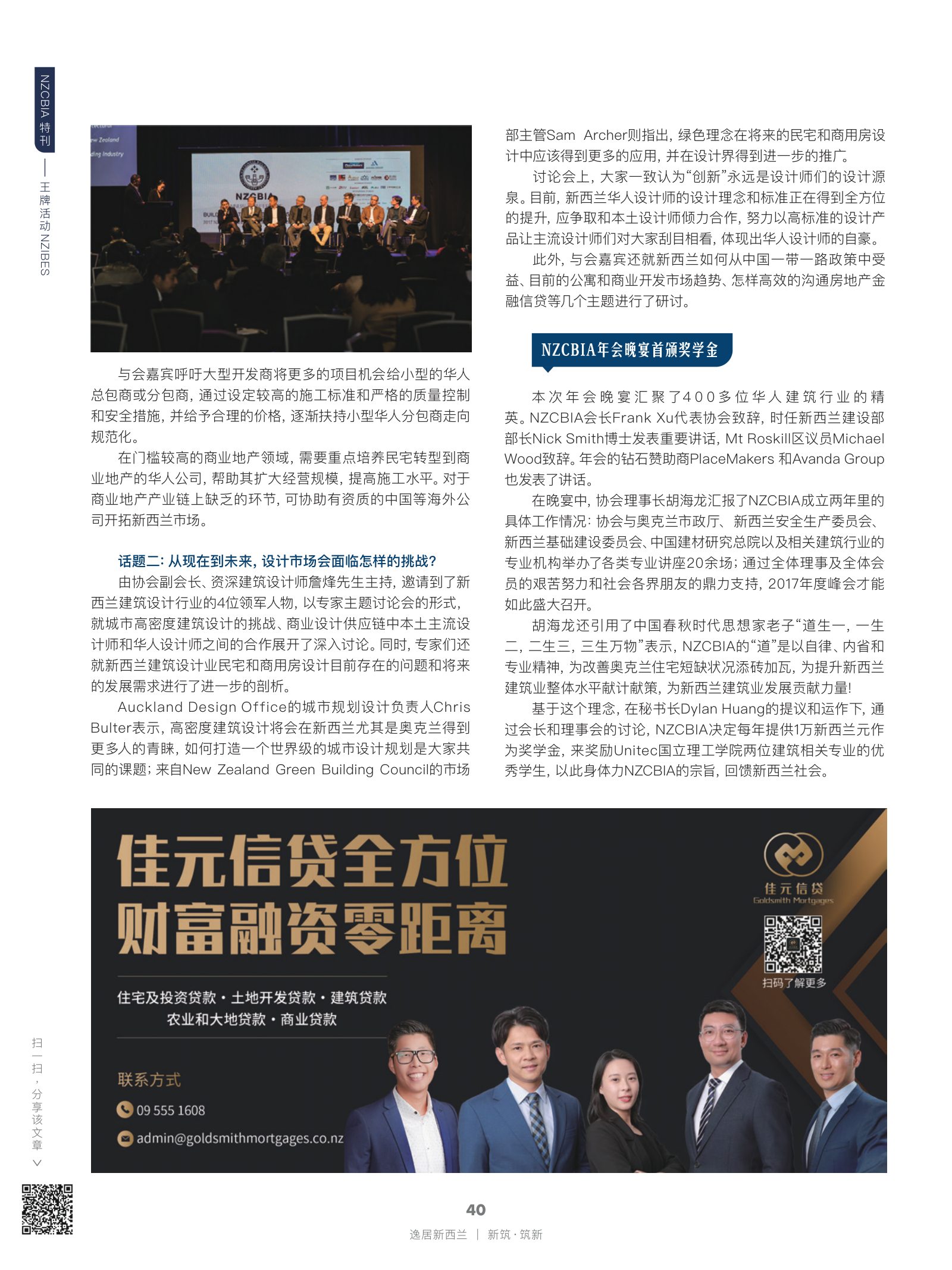 逸居杂志 · 第 21 期原刊第 40 页