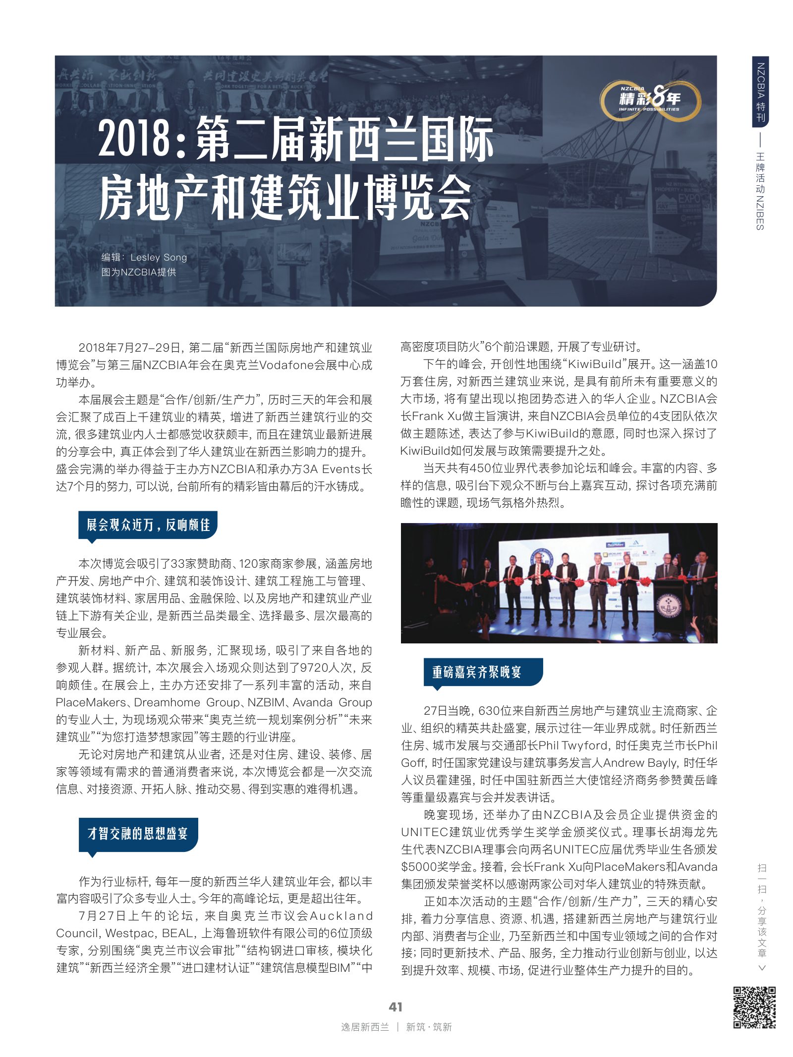 逸居杂志 · 第 21 期原刊第 41 页