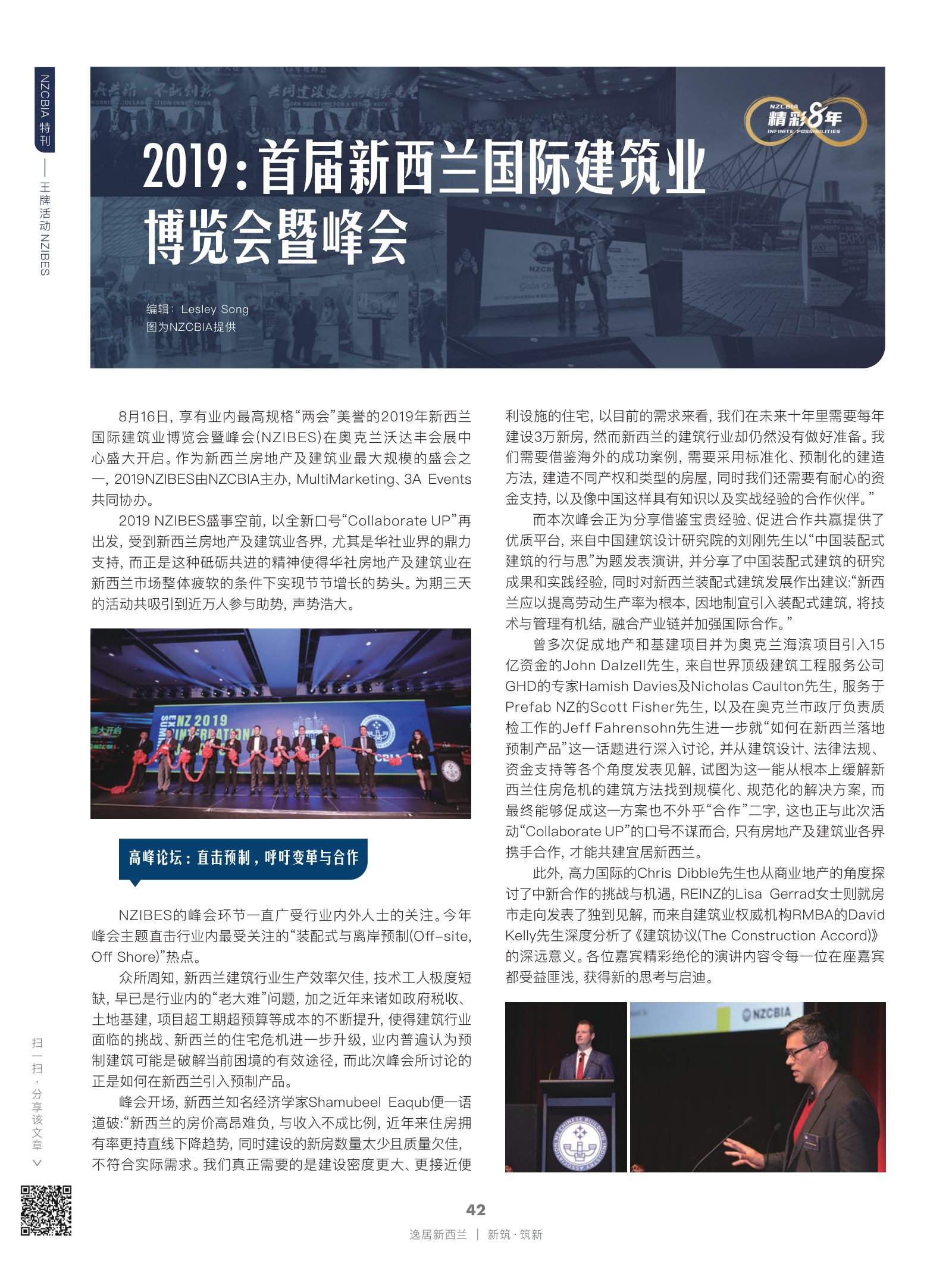 逸居杂志 · 第 21 期原刊第 42 页