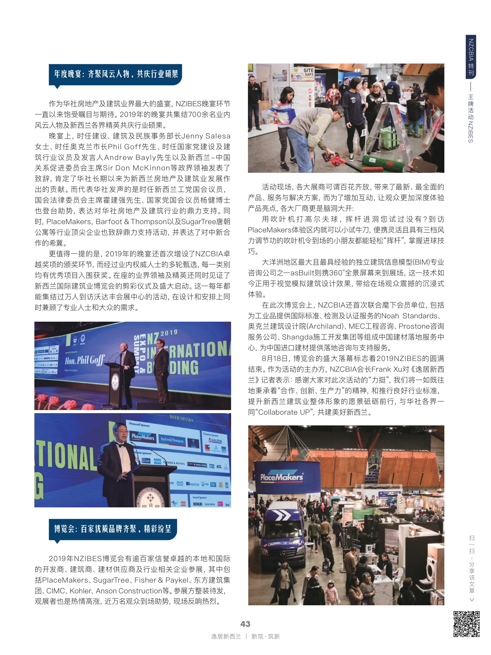 逸居杂志 · 第 21 期原刊第 43 页