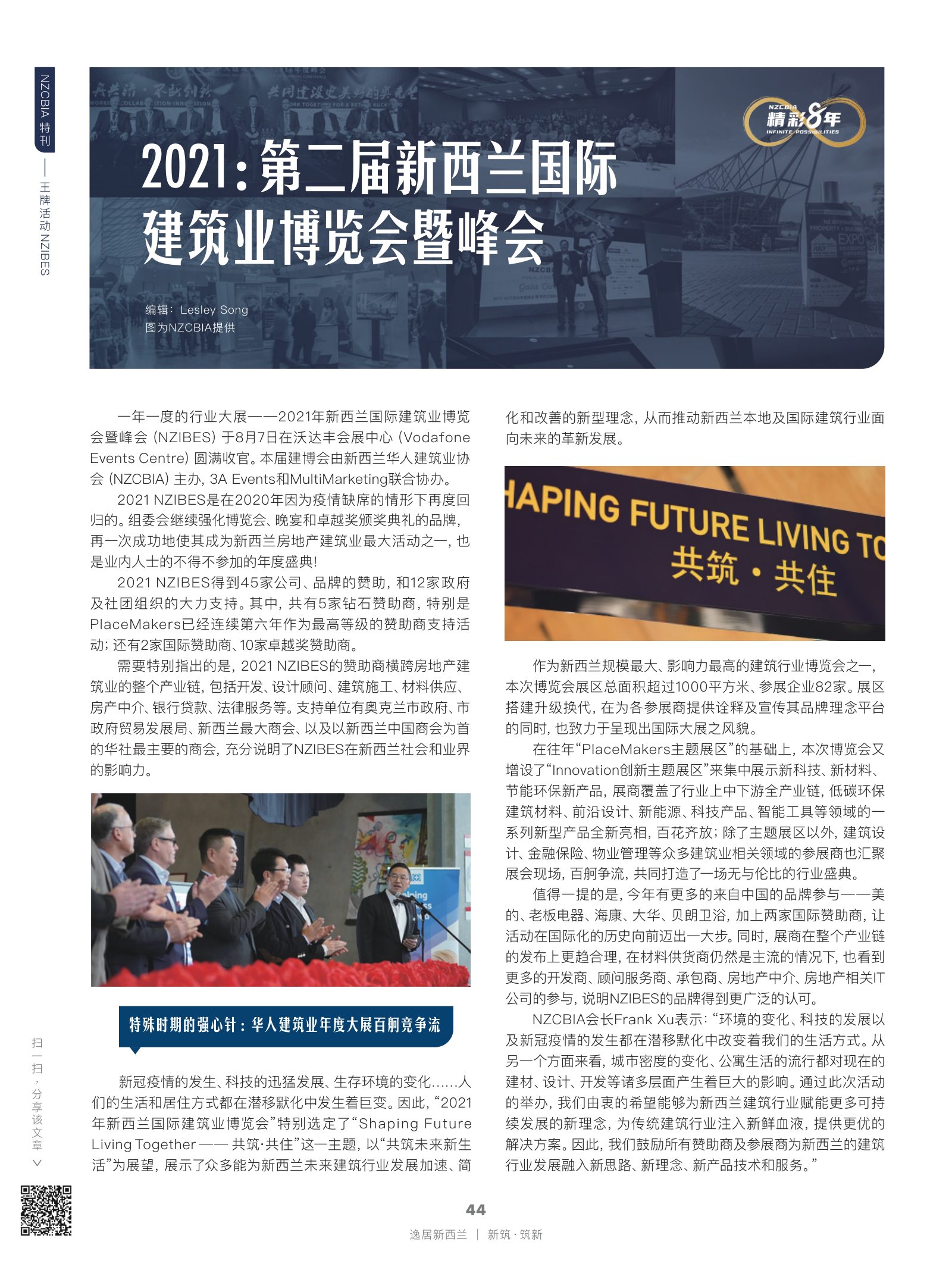 逸居杂志 · 第 21 期原刊第 44 页