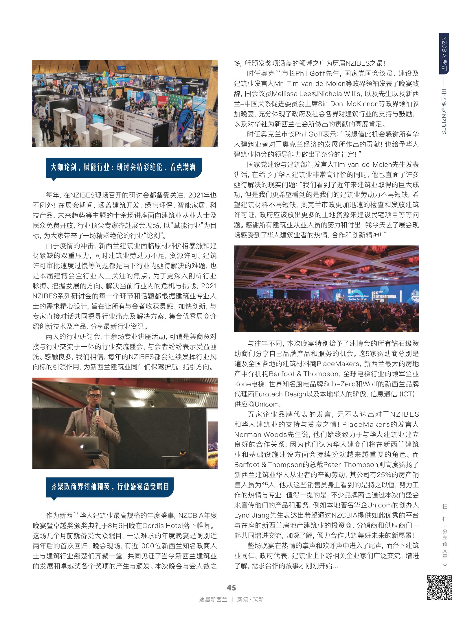 逸居杂志 · 第 21 期原刊第 45 页