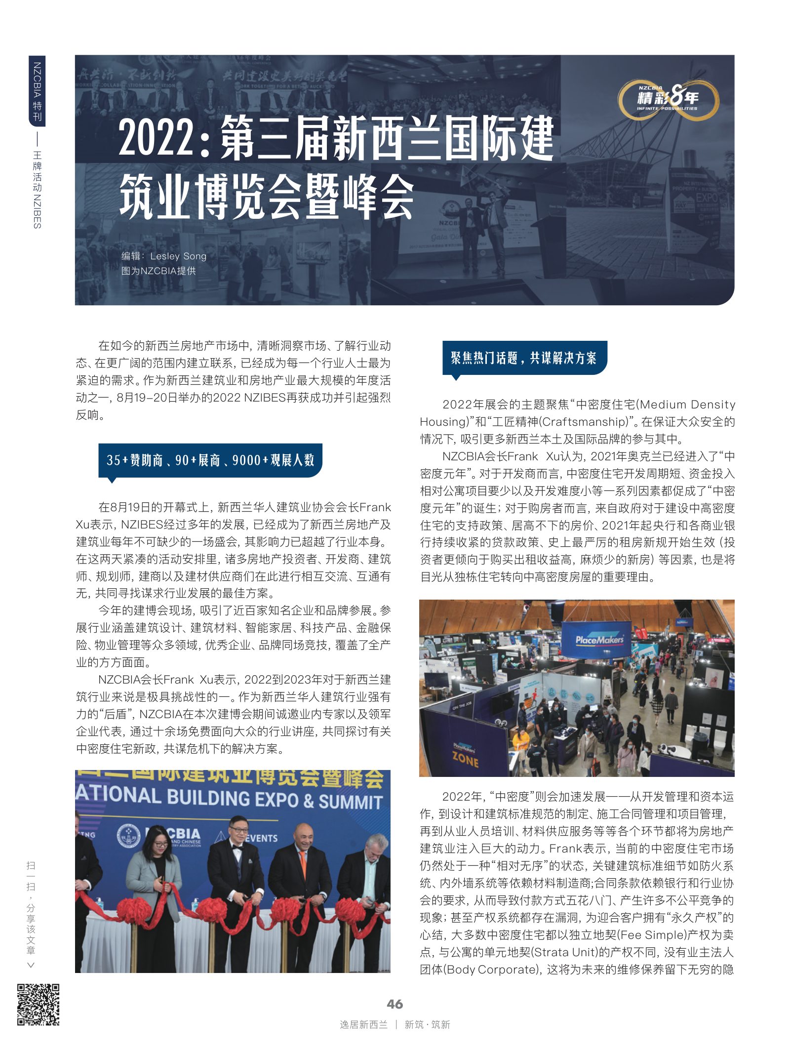 逸居杂志 · 第 21 期原刊第 46 页