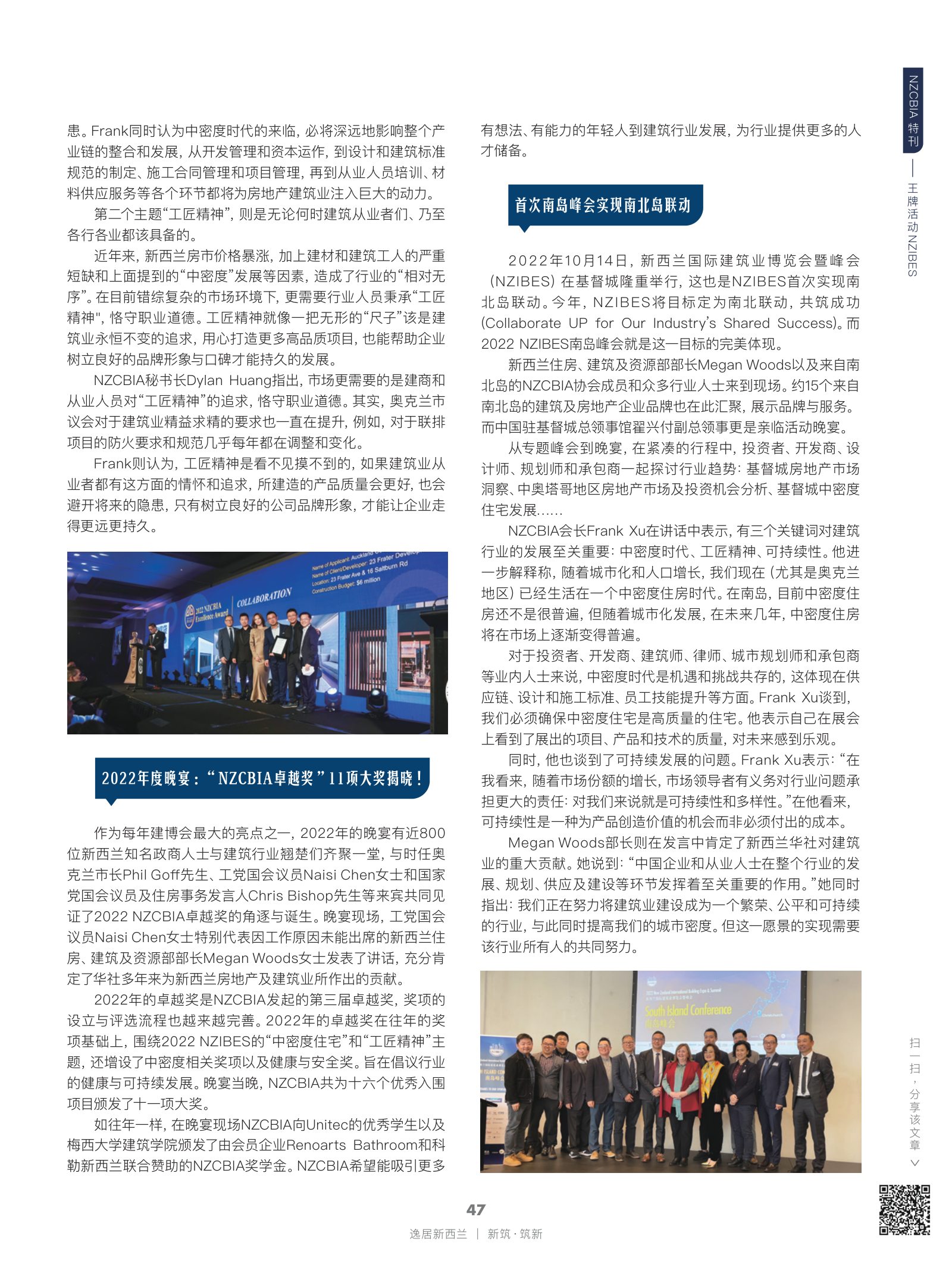 逸居杂志 · 第 21 期原刊第 47 页
