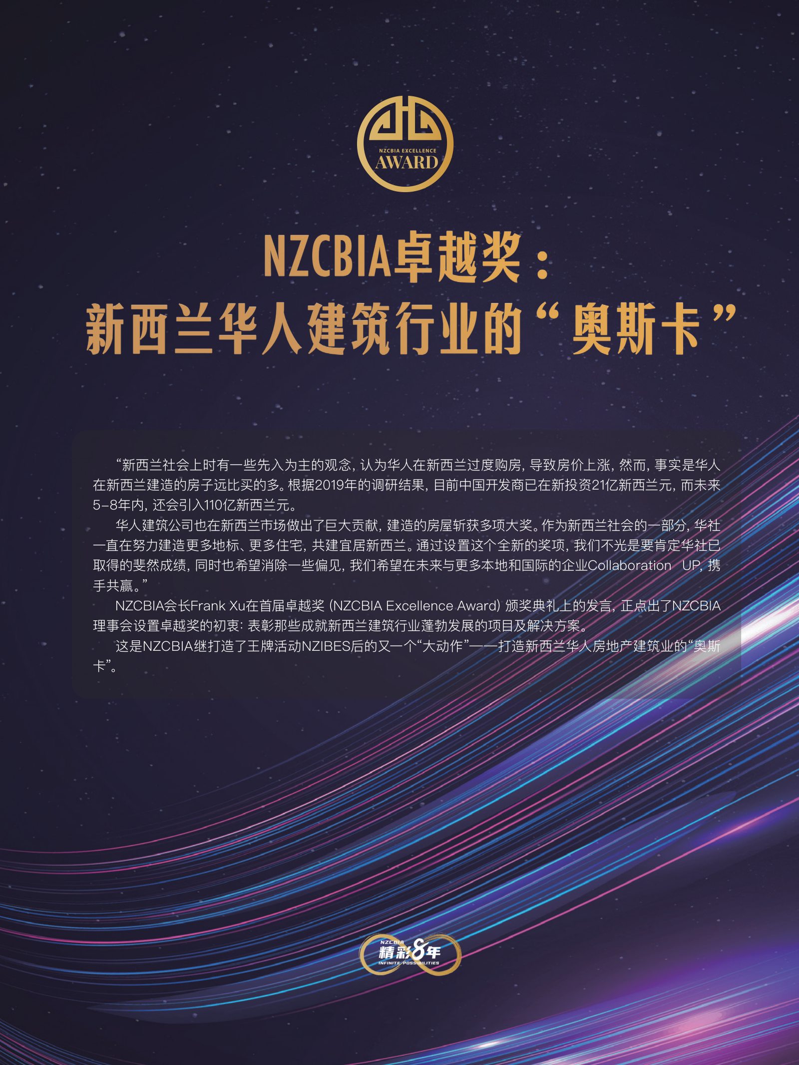逸居杂志 · 第 21 期原刊第 48 页
