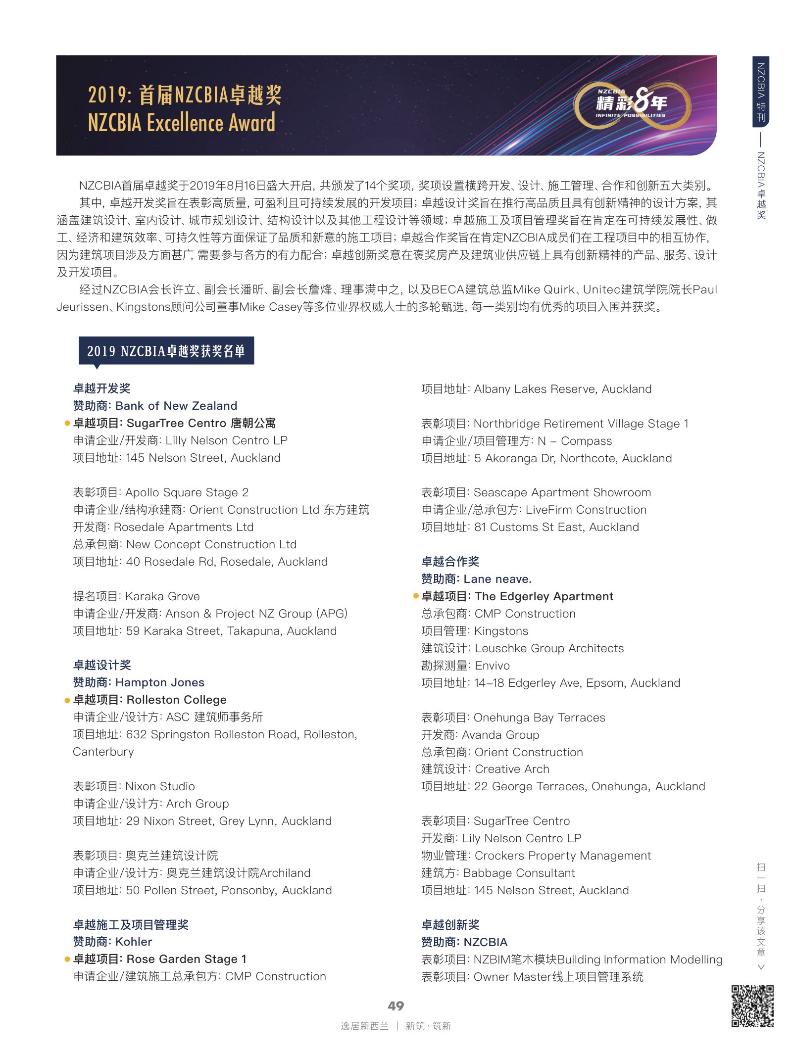 逸居杂志 · 第 21 期原刊第 49 页