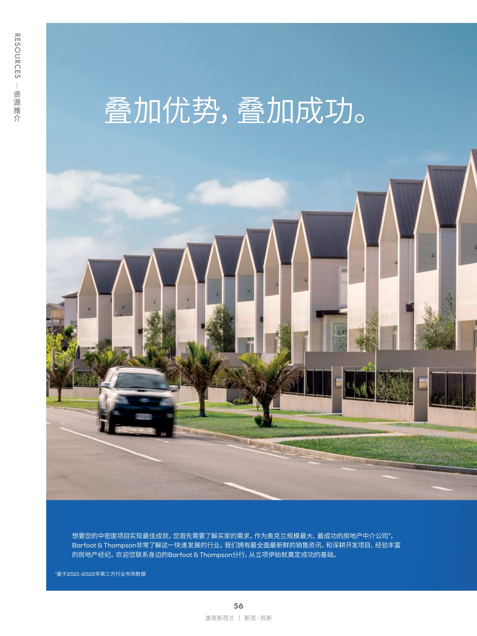 逸居杂志 · 第 21 期原刊第 56 页