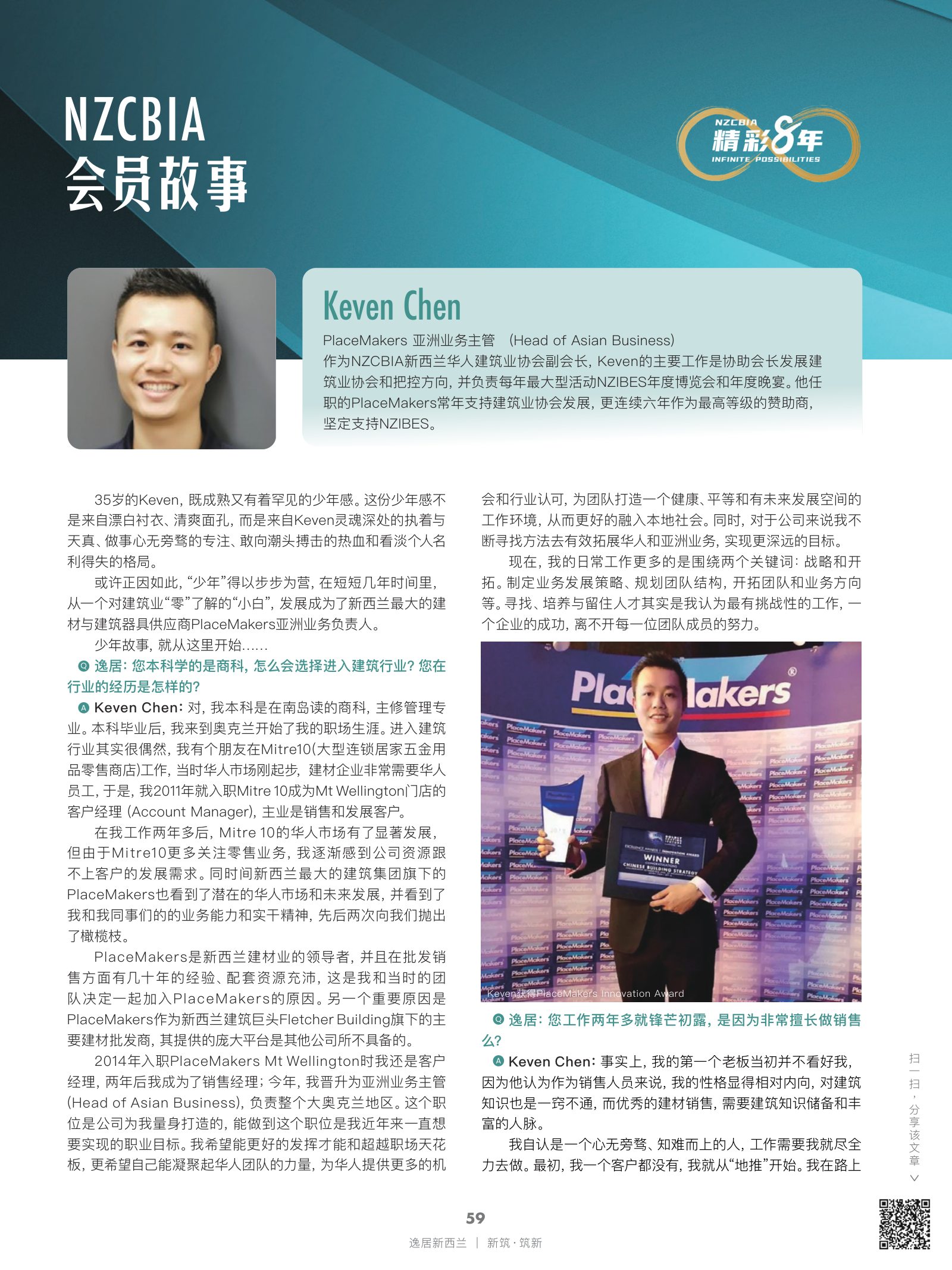 逸居杂志 · 第 21 期原刊第 59 页