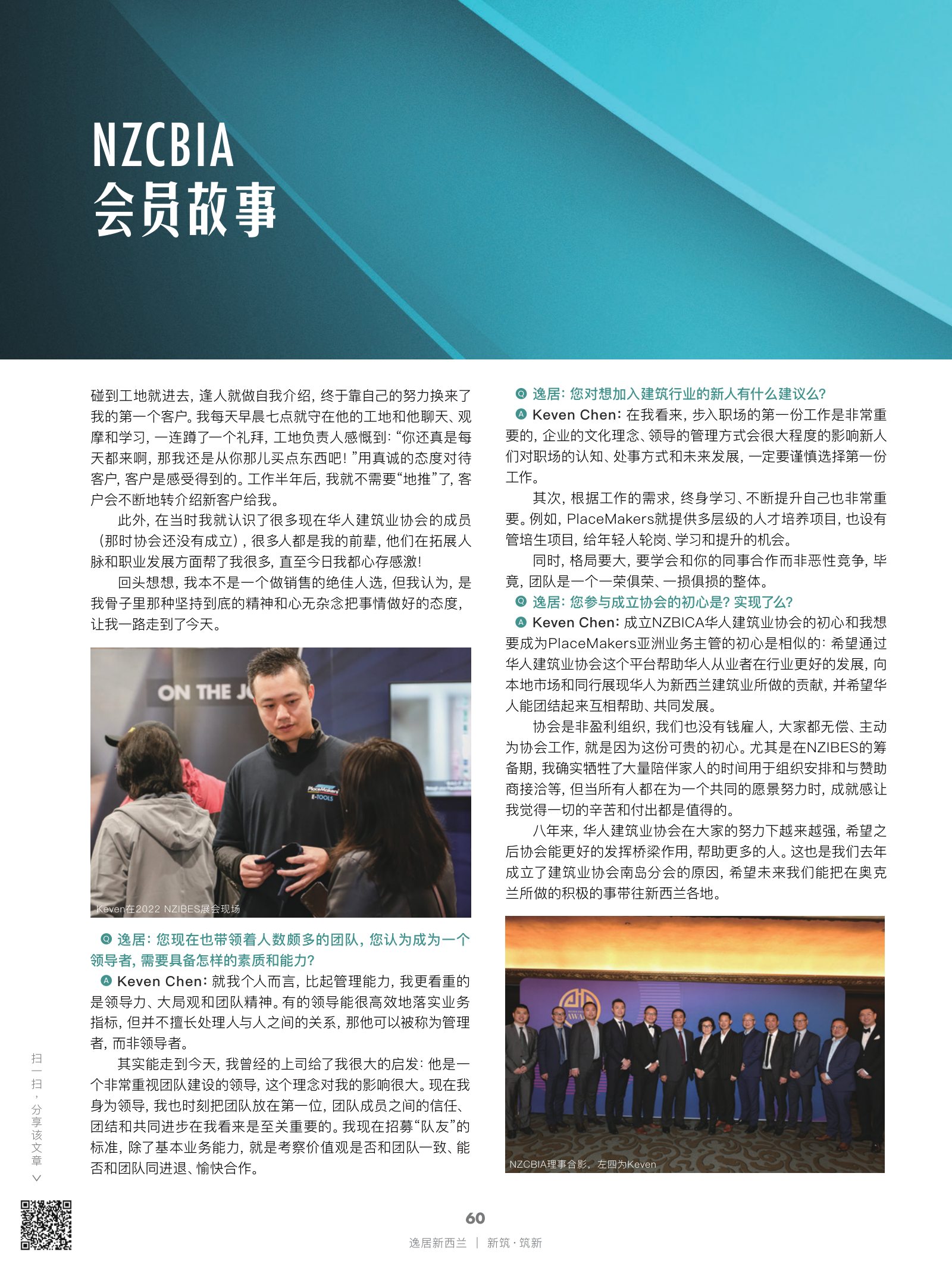 逸居杂志 · 第 21 期原刊第 60 页